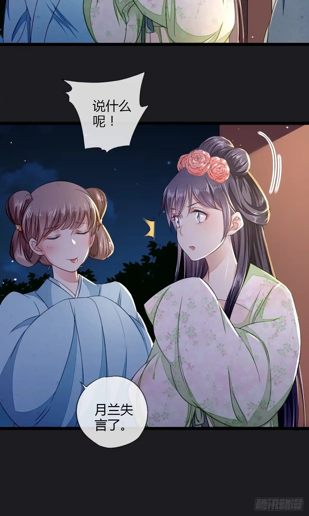 《我让渣男痛哭流涕》以身相许 第12页
