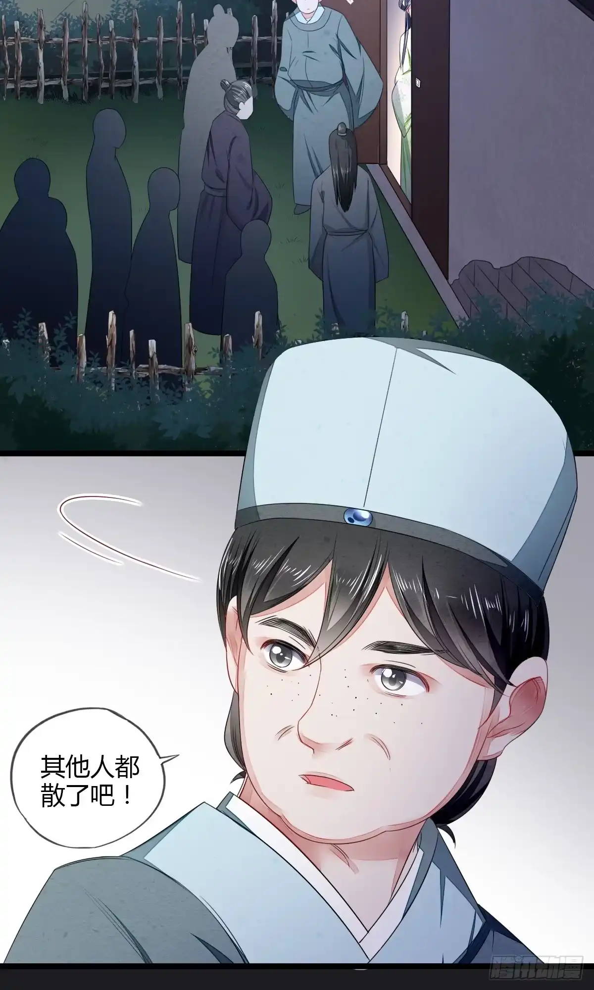 《我让渣男痛哭流涕》以身相许 第8页