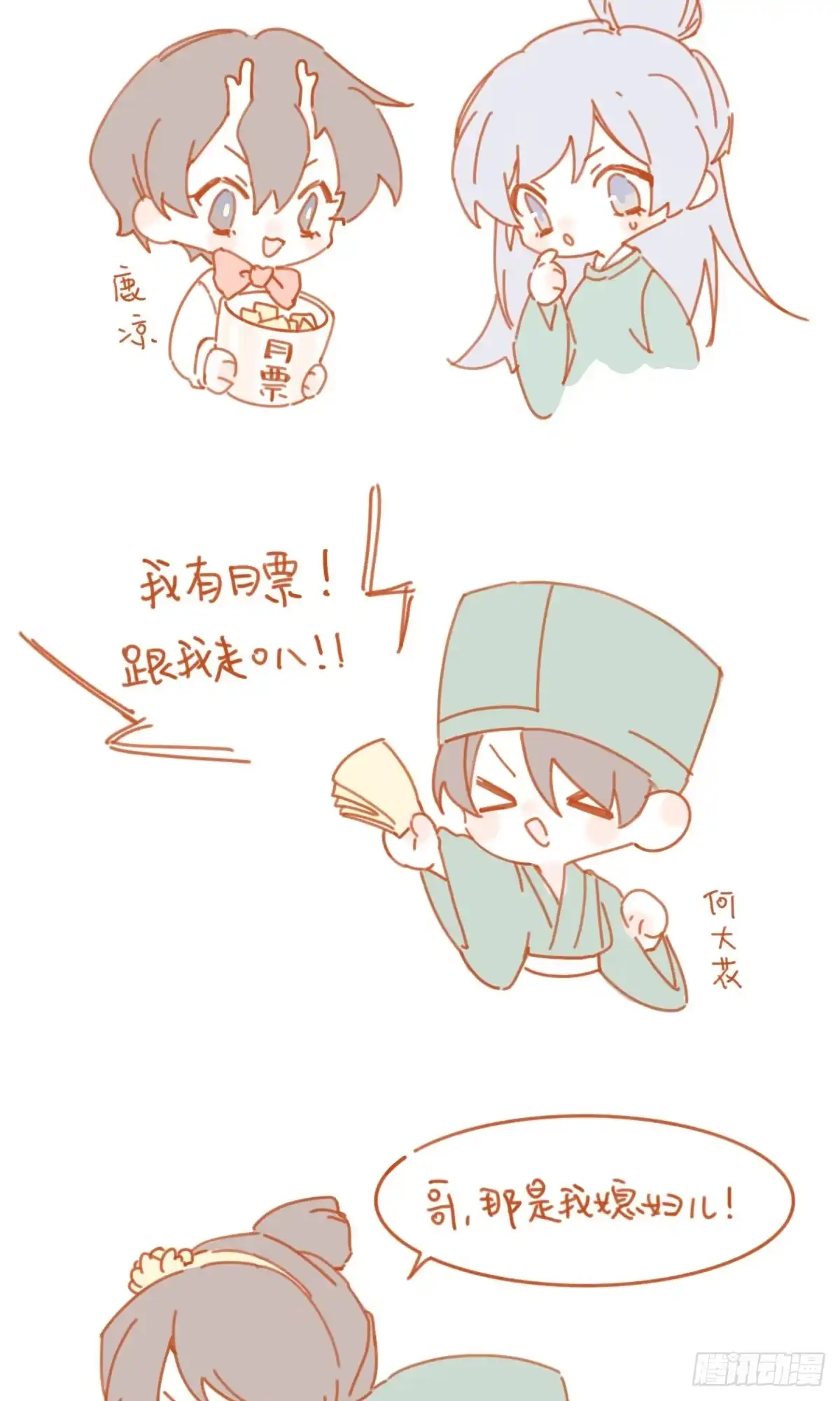《我让渣男痛哭流涕》以身相许 第26页