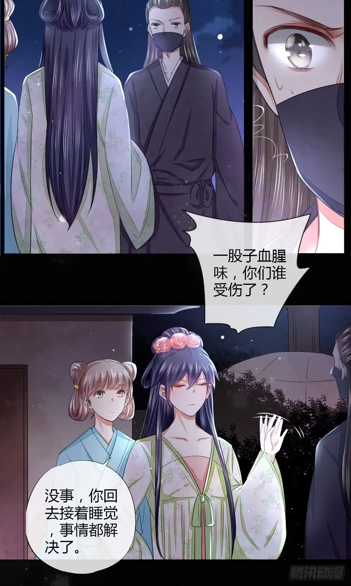 《我让渣男痛哭流涕》入赘 第8页