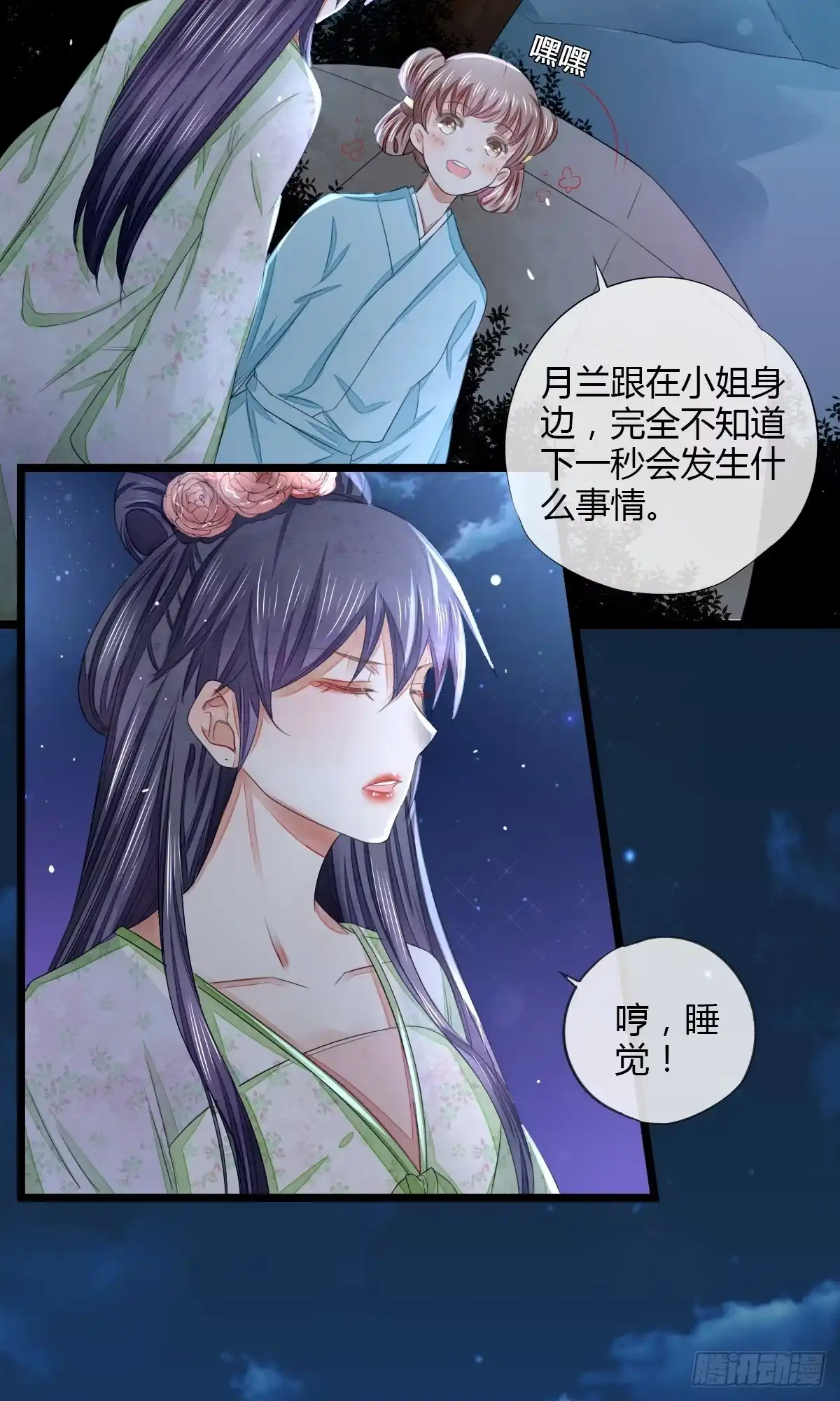 《我让渣男痛哭流涕》入赘 第11页