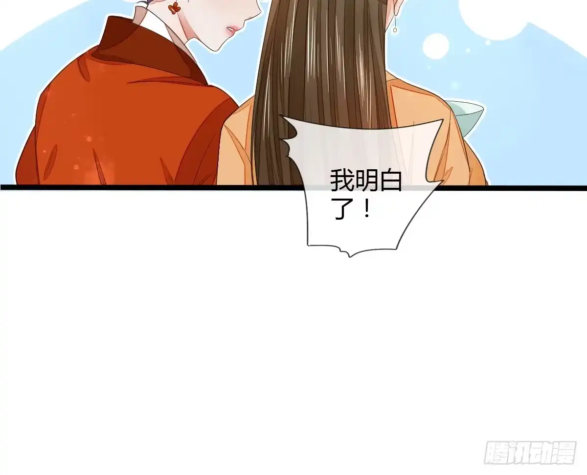 《我让渣男痛哭流涕》入赘 第26页