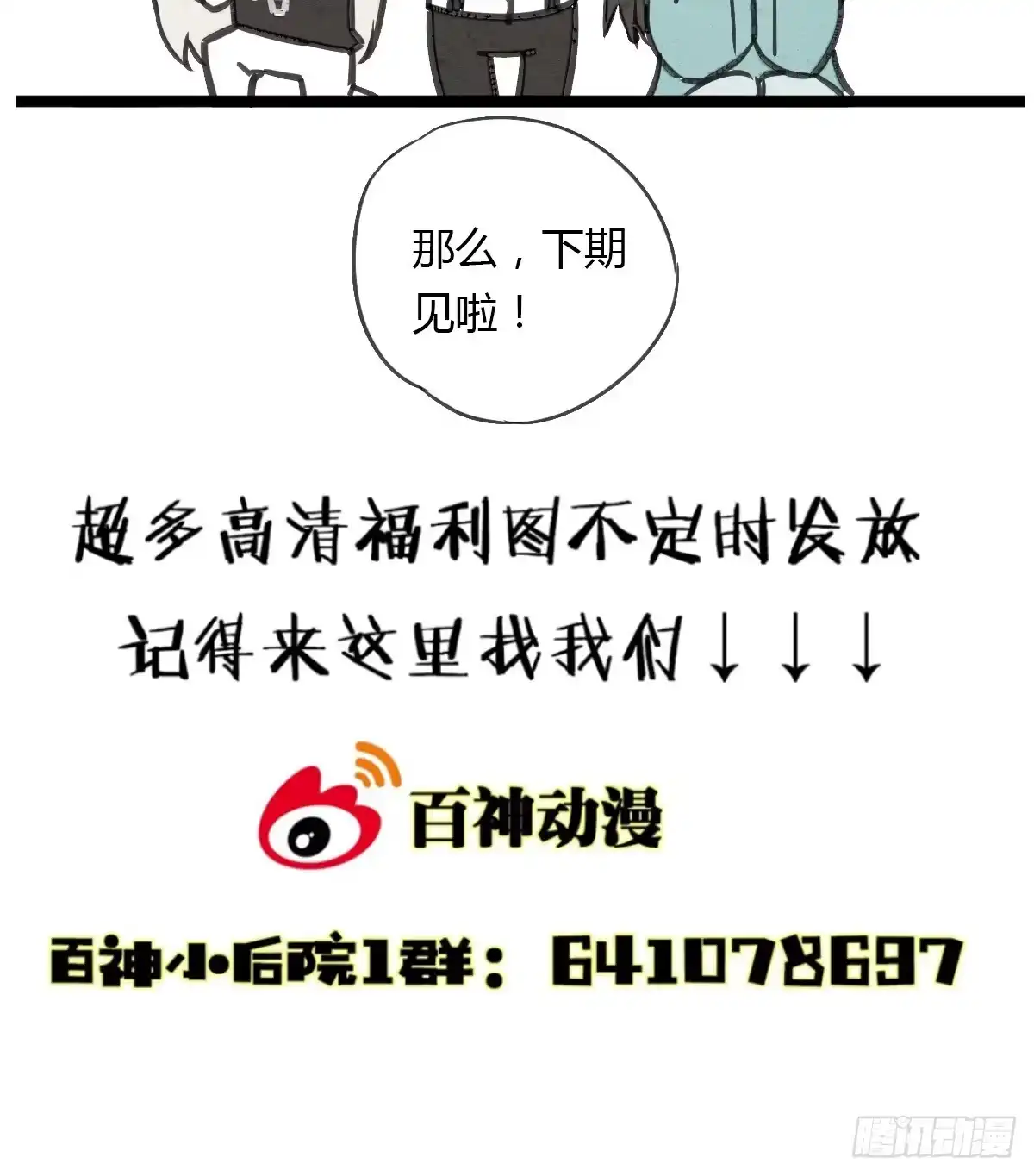 《我让渣男痛哭流涕》入赘 第32页