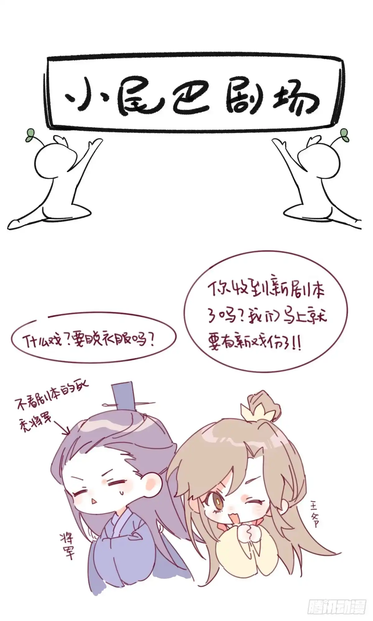 《我让渣男痛哭流涕》入赘 第29页