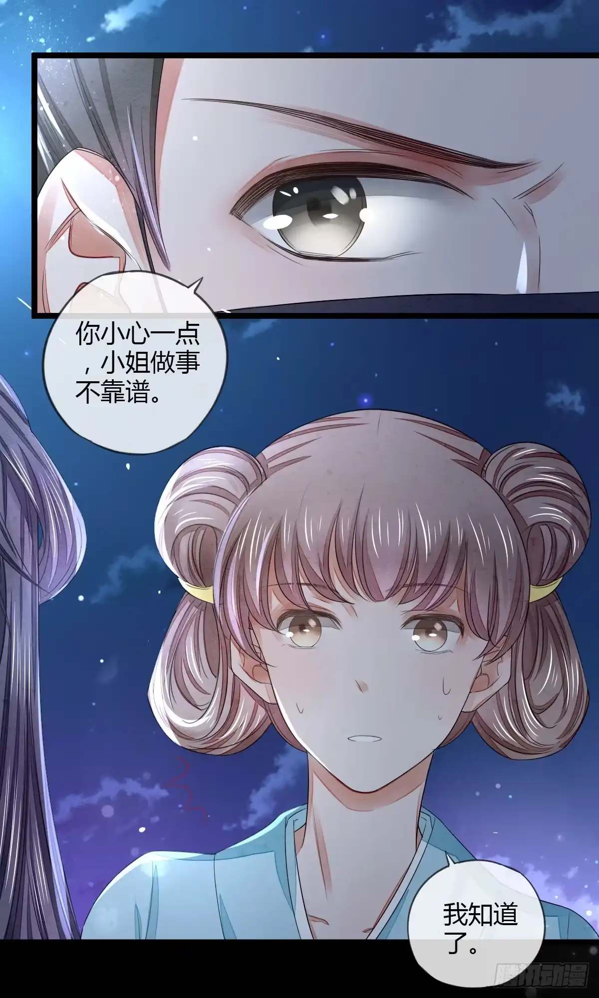 《我让渣男痛哭流涕》入赘 第9页
