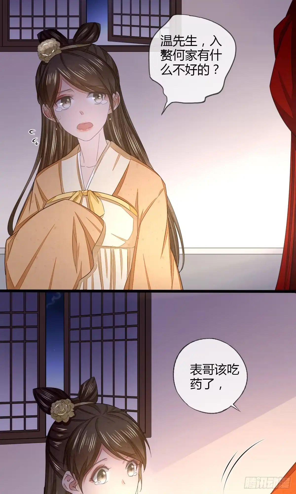 《我让渣男痛哭流涕》入赘 第23页