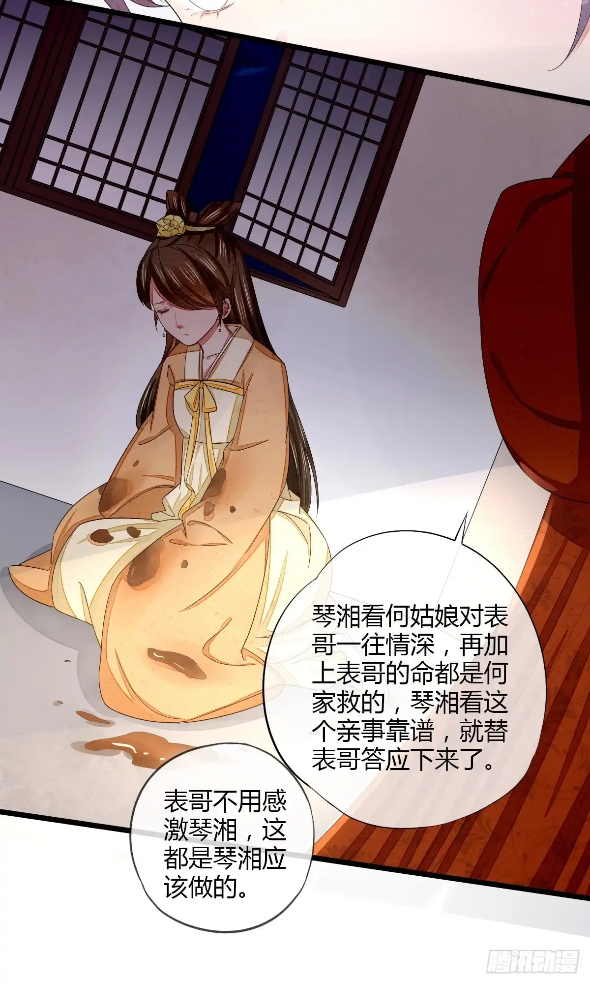 《我让渣男痛哭流涕》入赘 第20页