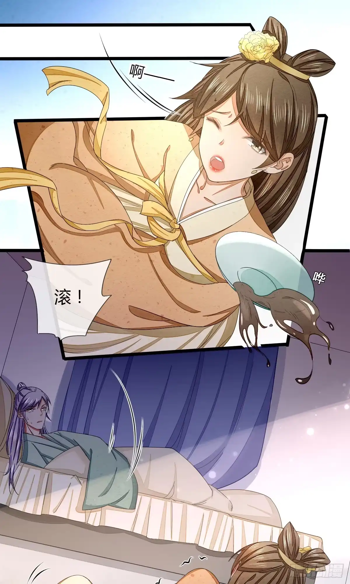 《我让渣男痛哭流涕》入赘 第13页