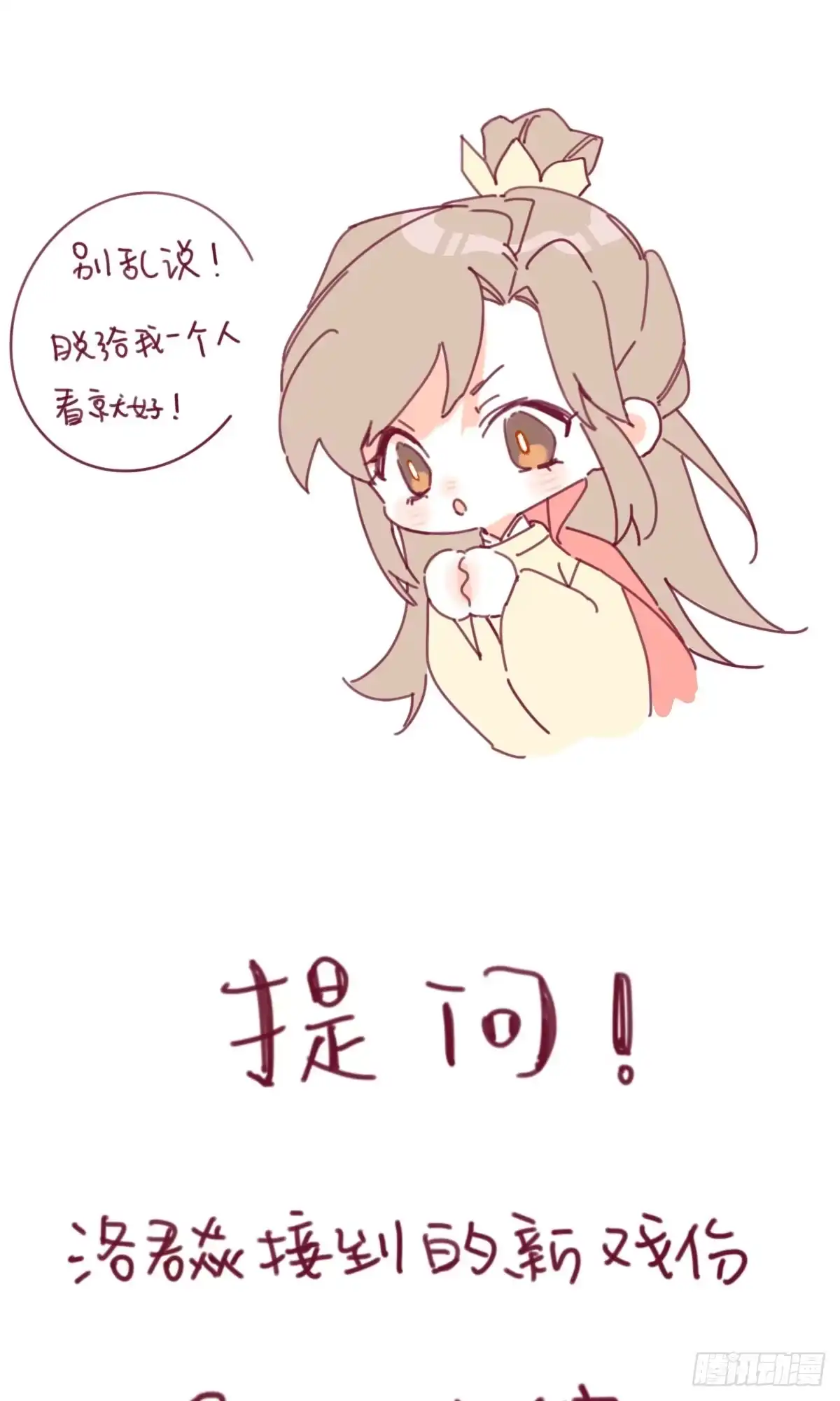 《我让渣男痛哭流涕》入赘 第30页