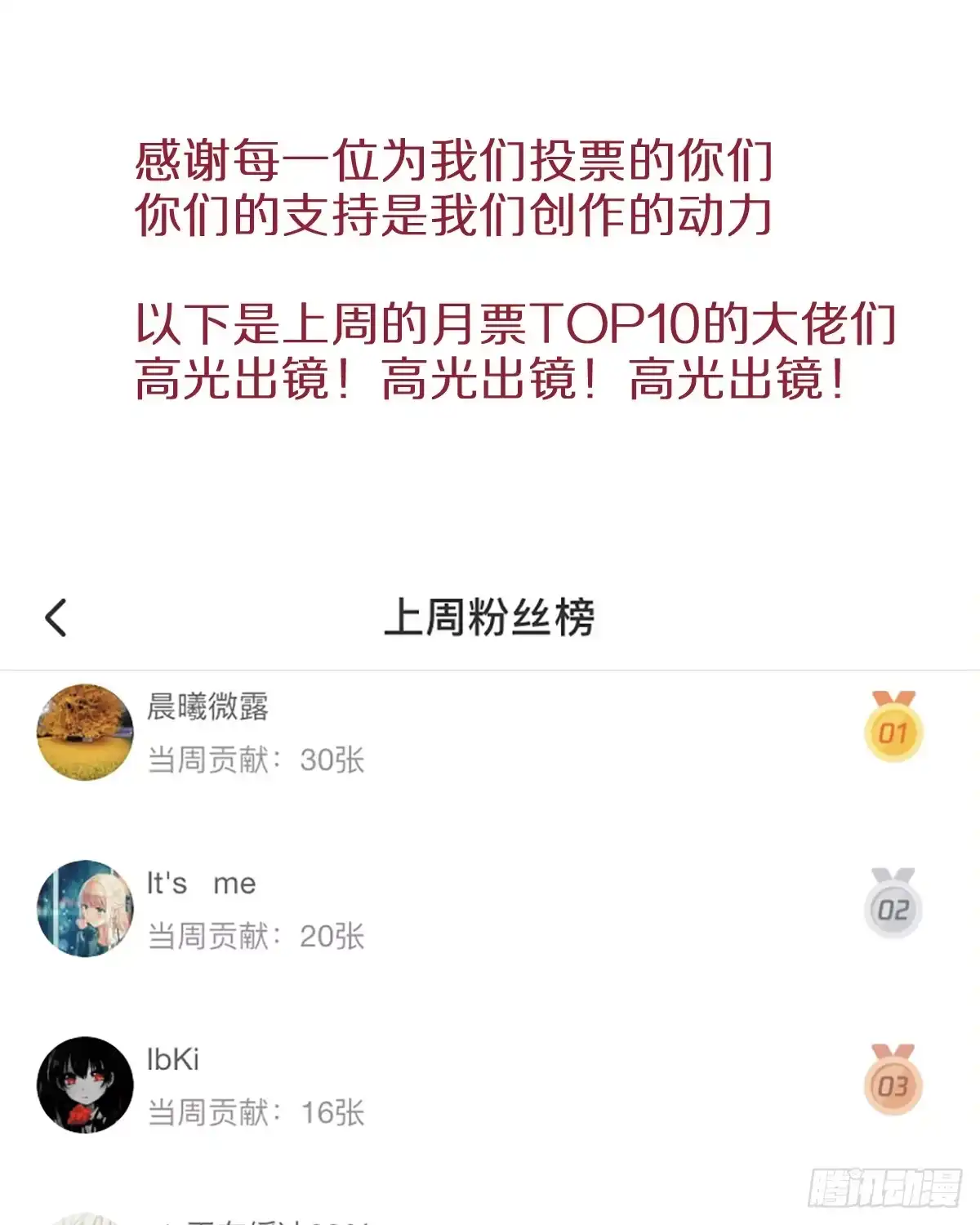 《我让渣男痛哭流涕》入赘 第27页