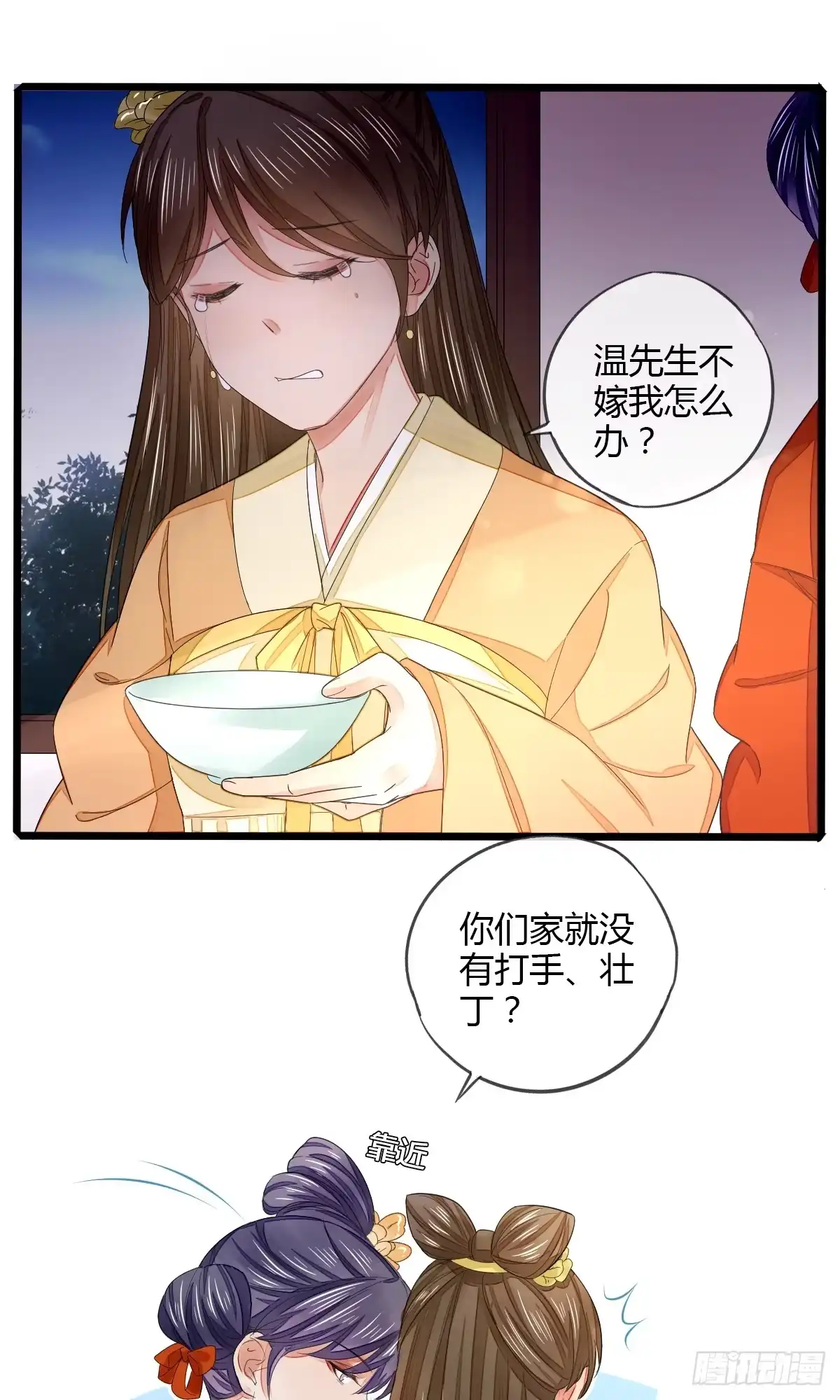 《我让渣男痛哭流涕》入赘 第25页