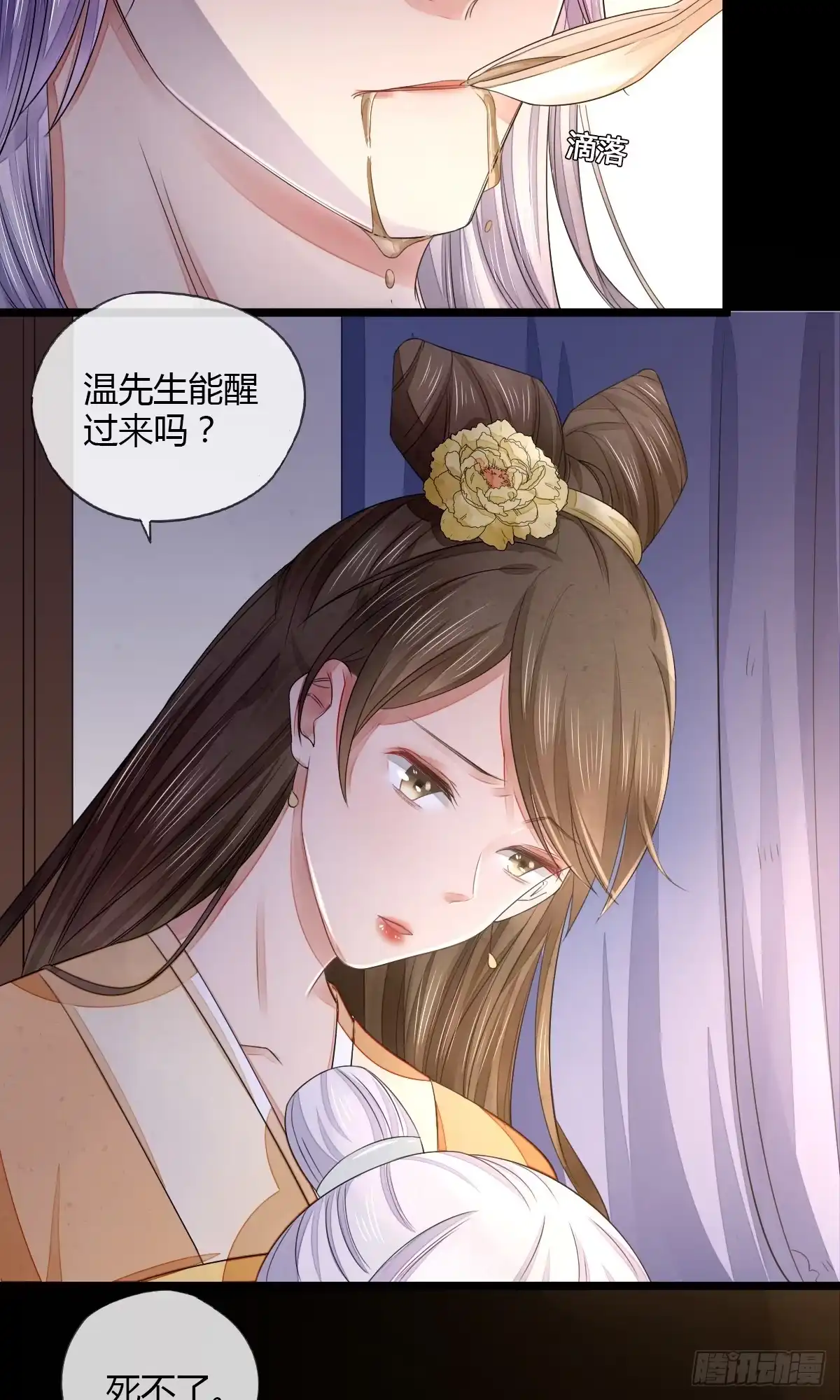 《我让渣男痛哭流涕》入赘 第2页