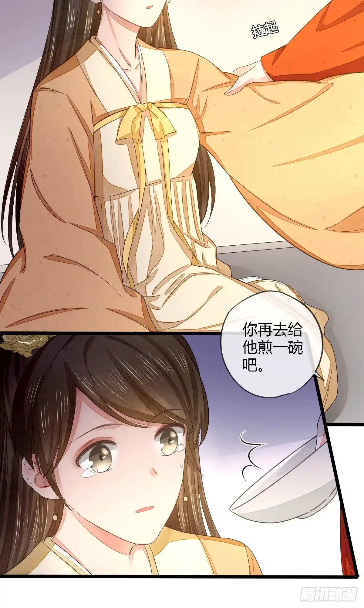 《我让渣男痛哭流涕》入赘 第24页