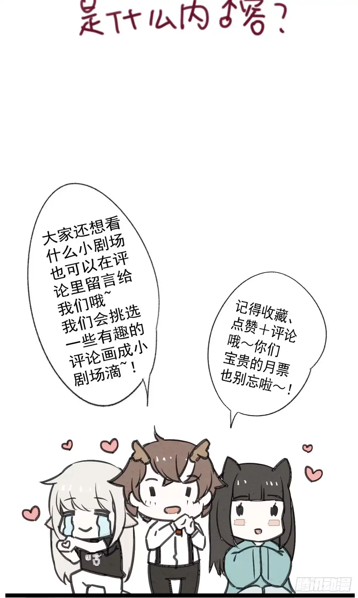 《我让渣男痛哭流涕》入赘 第31页