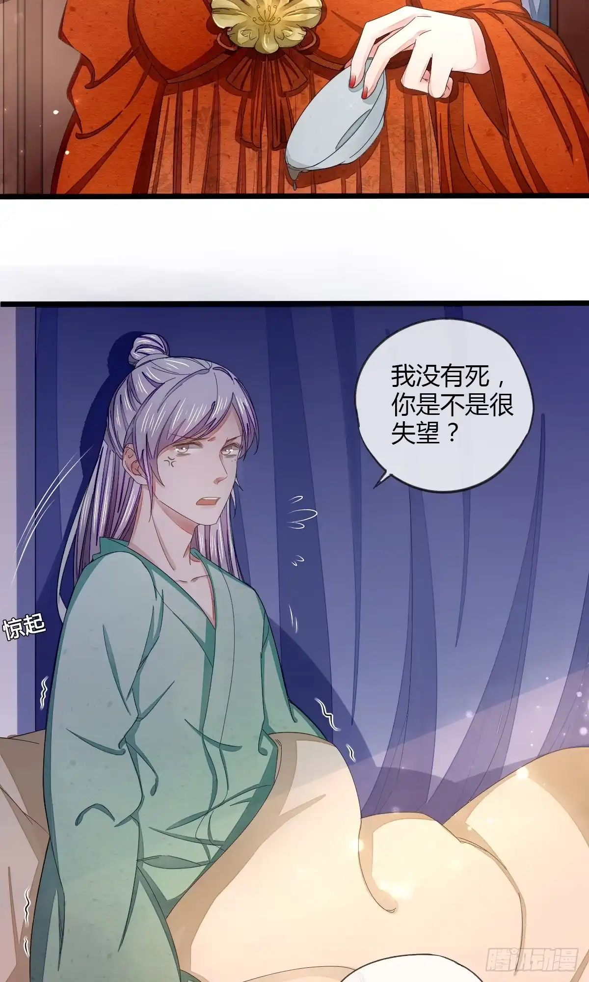 《我让渣男痛哭流涕》入赘 第15页