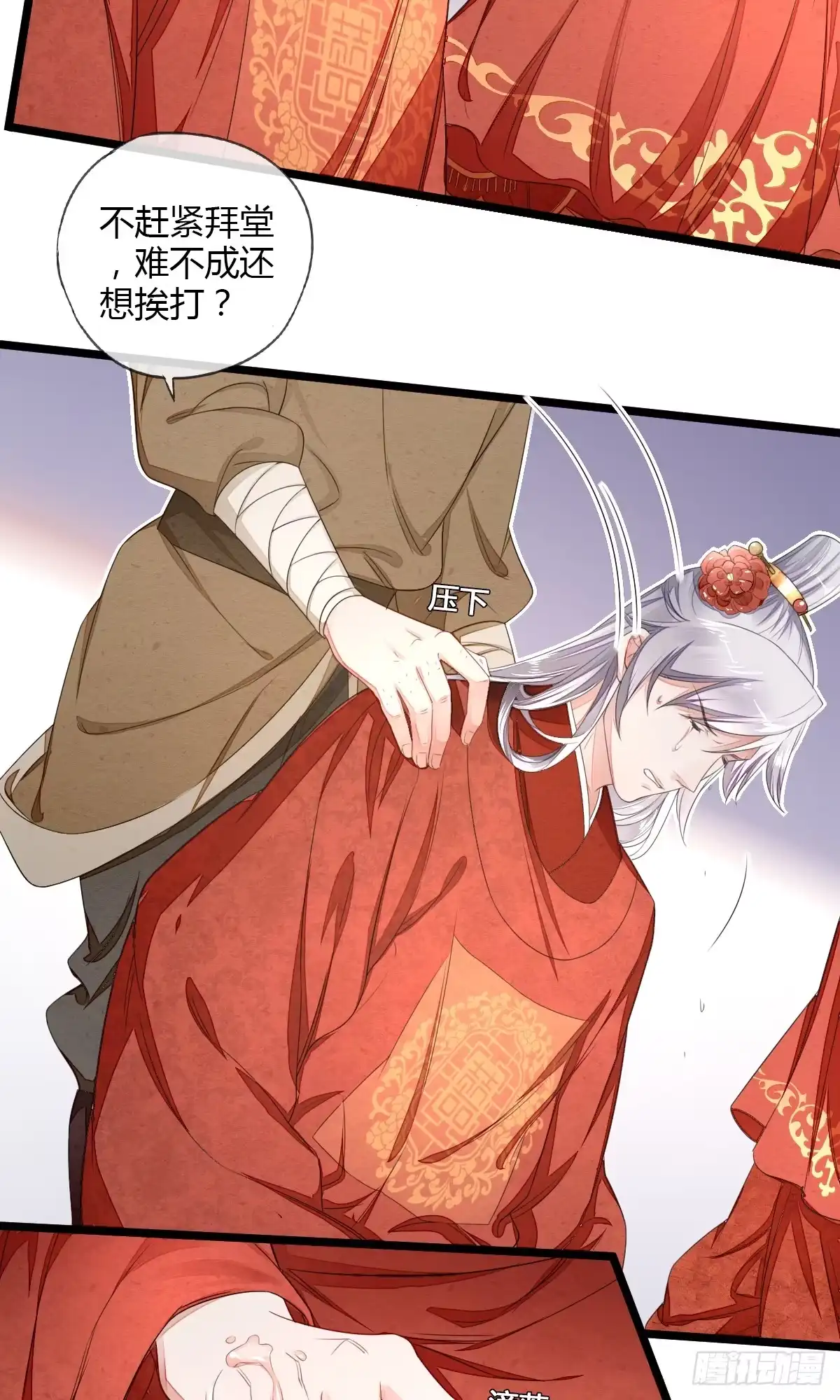 《我让渣男痛哭流涕》馋你的身子 第3页