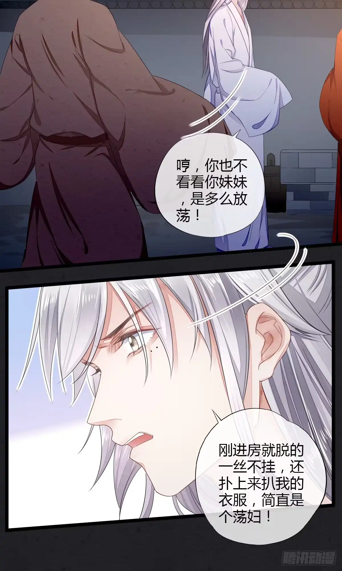 《我让渣男痛哭流涕》馋你的身子 第12页