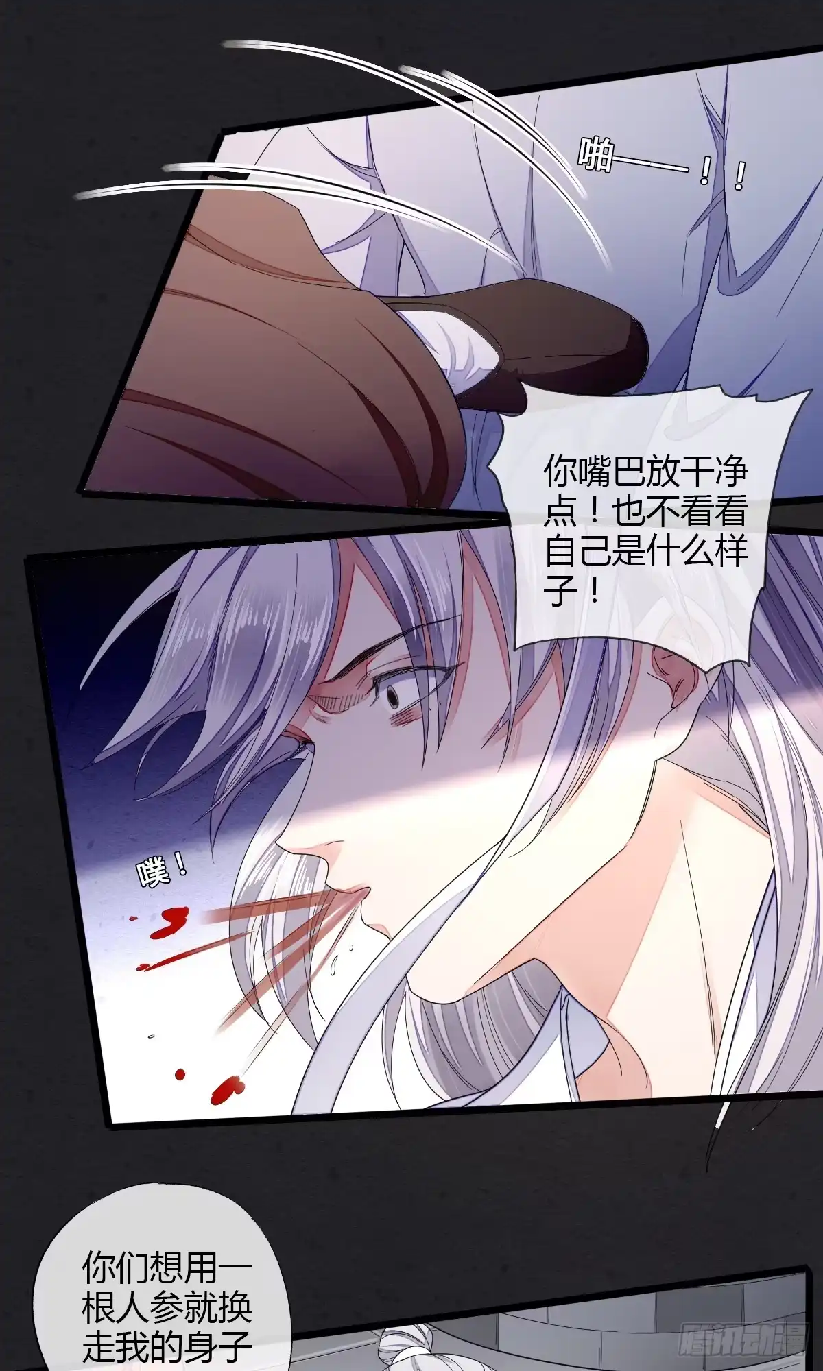 《我让渣男痛哭流涕》馋你的身子 第13页