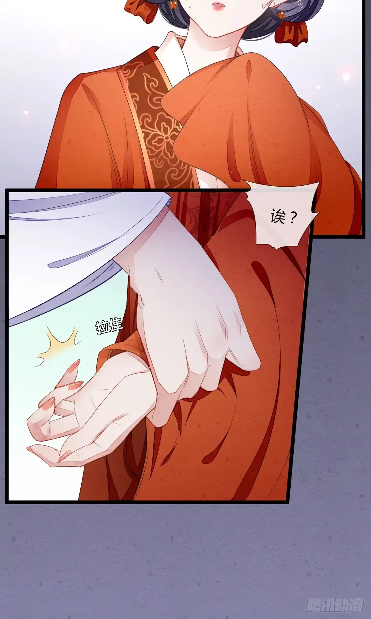 《我让渣男痛哭流涕》馋你的身子 第8页