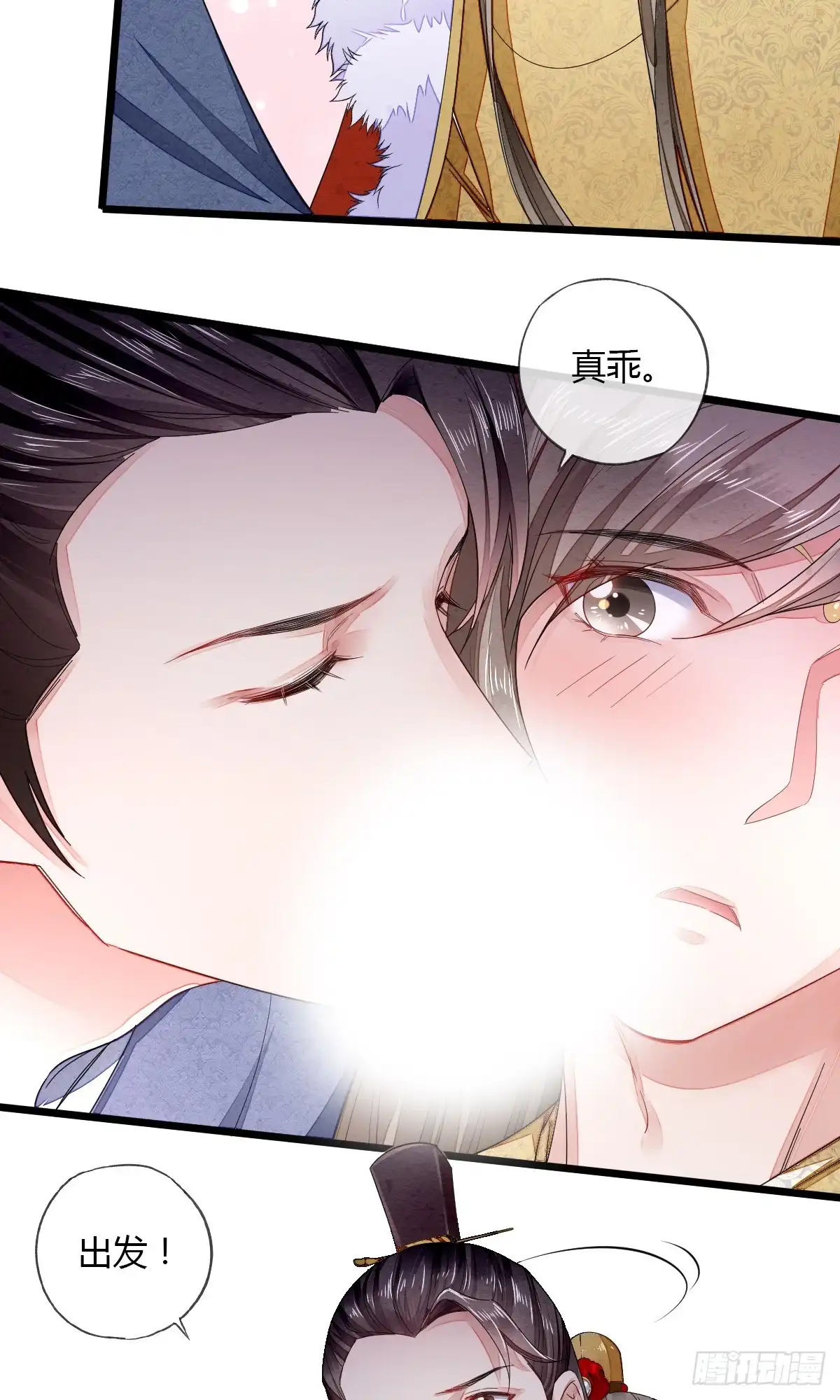 《我让渣男痛哭流涕》馋你的身子 第25页