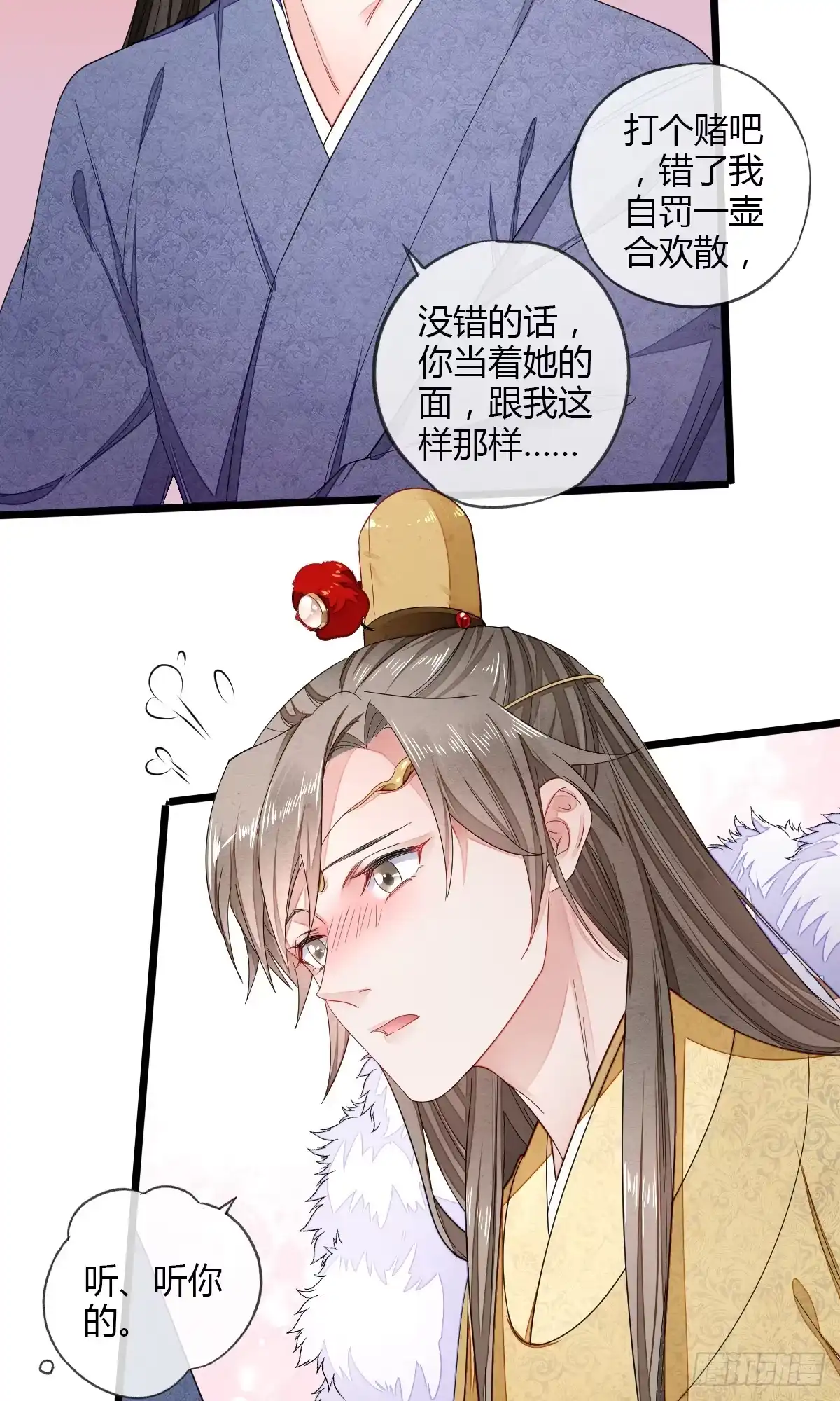 《我让渣男痛哭流涕》馋你的身子 第22页