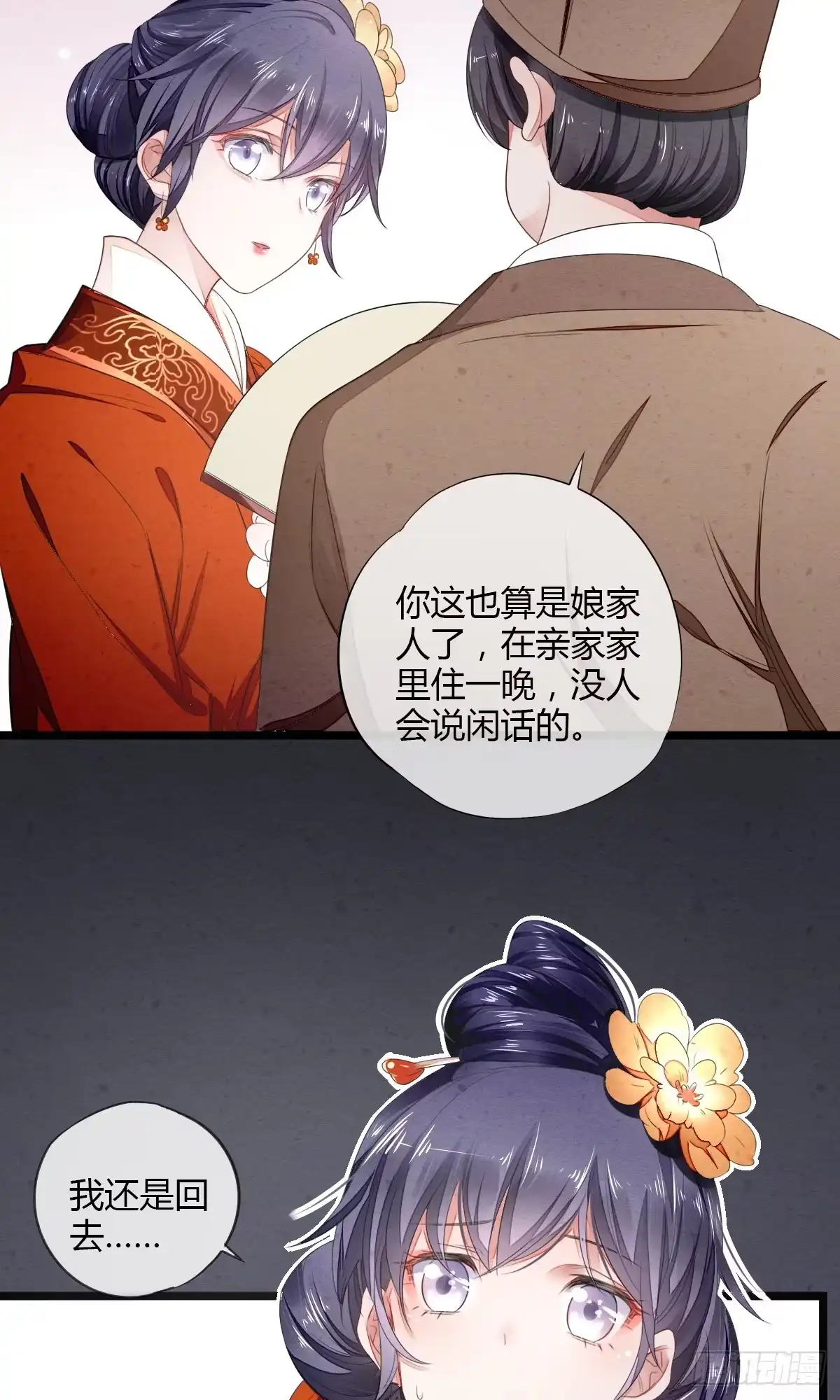 《我让渣男痛哭流涕》馋你的身子 第7页
