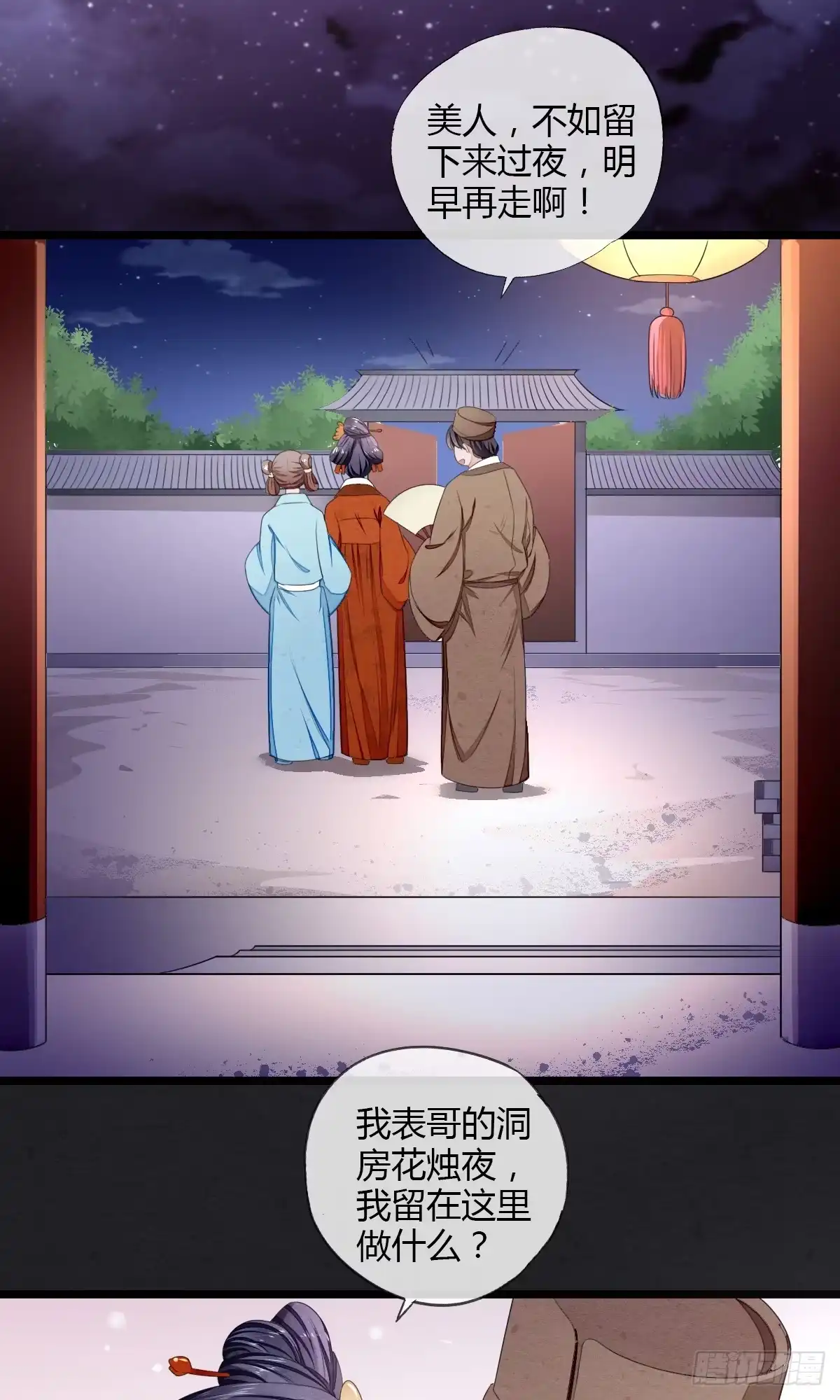 《我让渣男痛哭流涕》馋你的身子 第6页