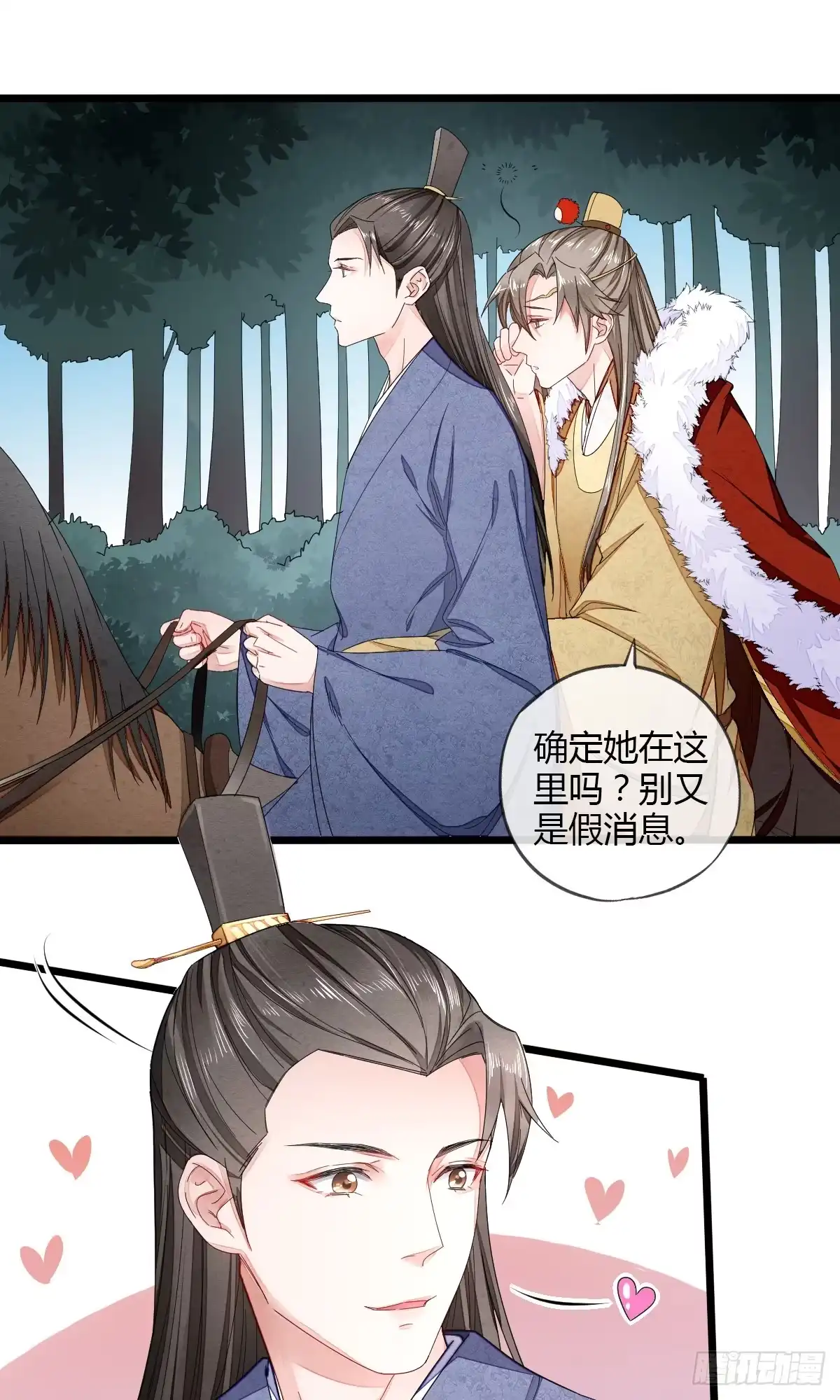 《我让渣男痛哭流涕》馋你的身子 第21页