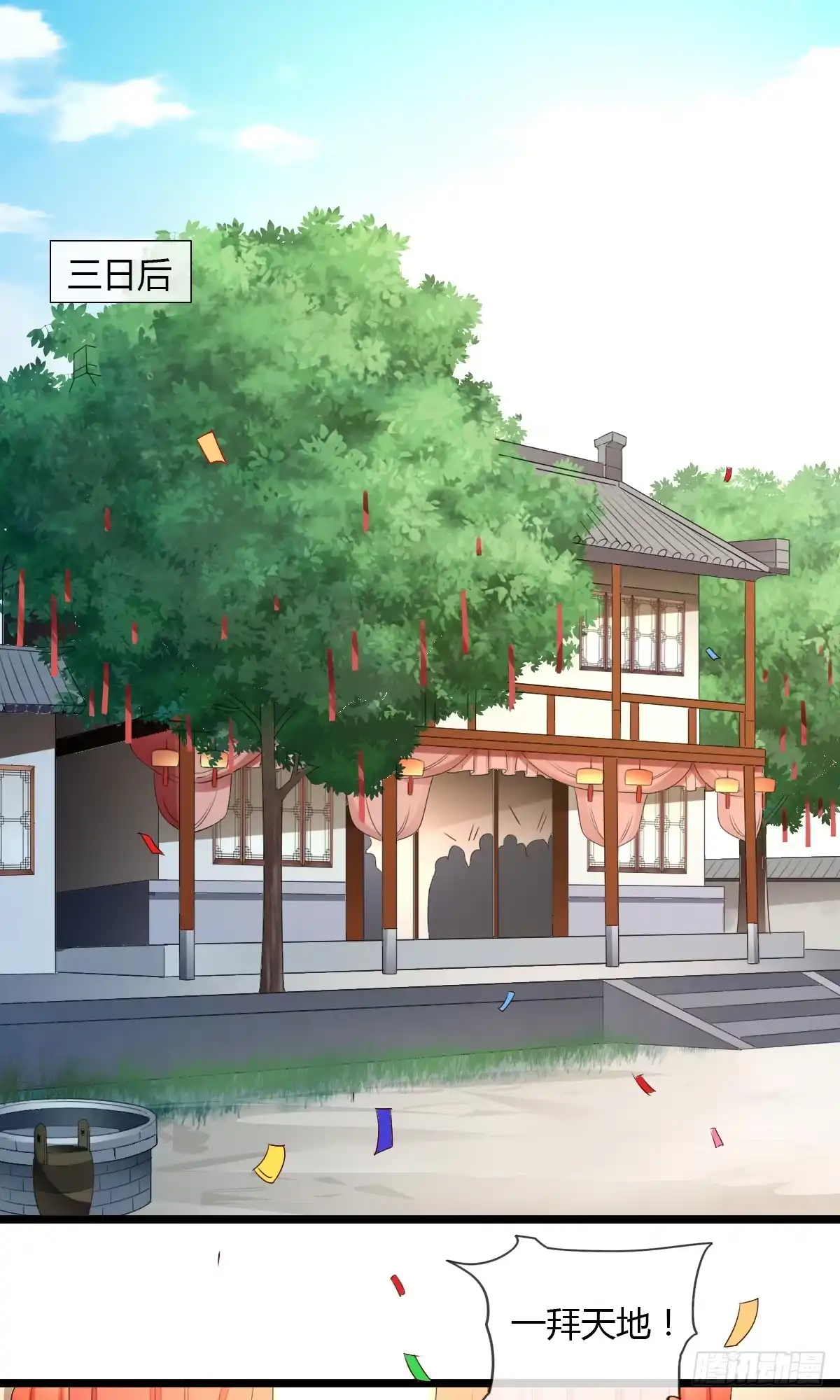 《我让渣男痛哭流涕》馋你的身子 第1页