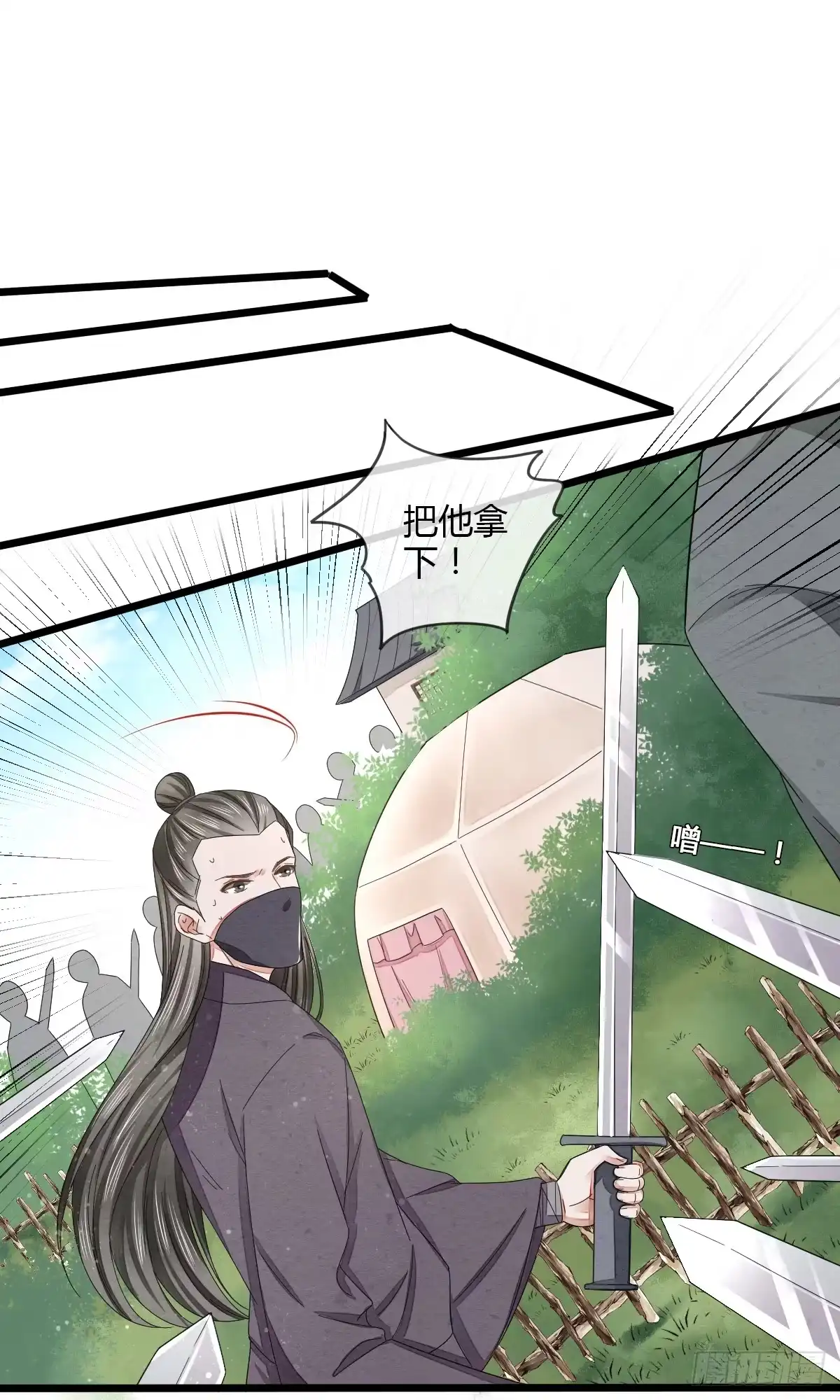《我让渣男痛哭流涕》告密者竟然是你！ 第16页