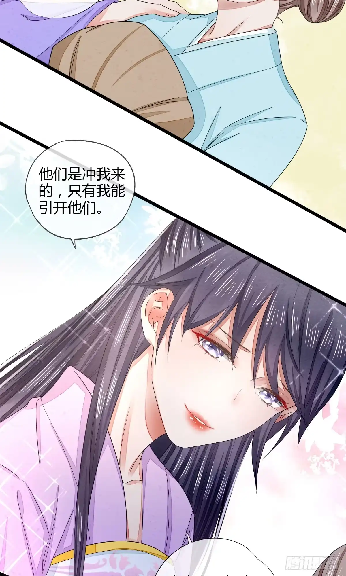 《我让渣男痛哭流涕》告密者竟然是你！ 第19页