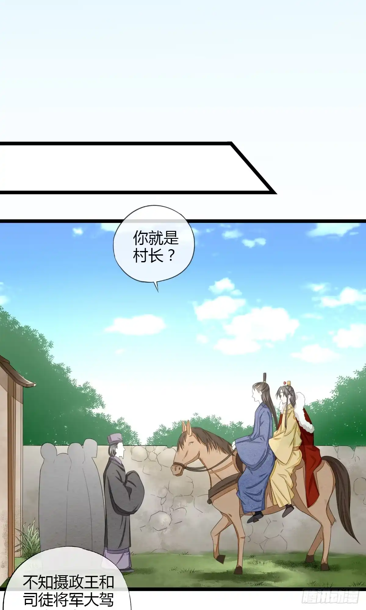《我让渣男痛哭流涕》告密者竟然是你！ 第6页