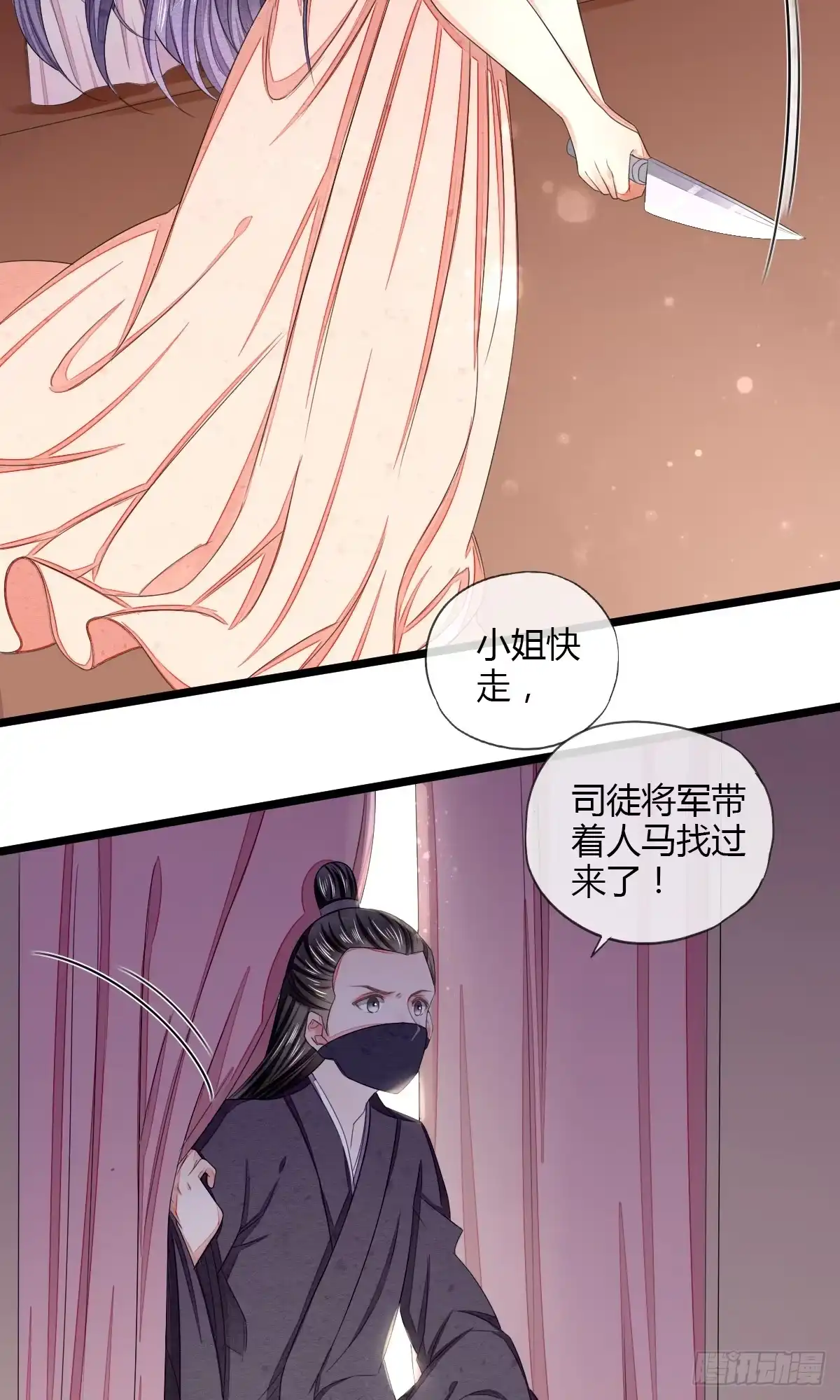 《我让渣男痛哭流涕》告密者竟然是你！ 第3页