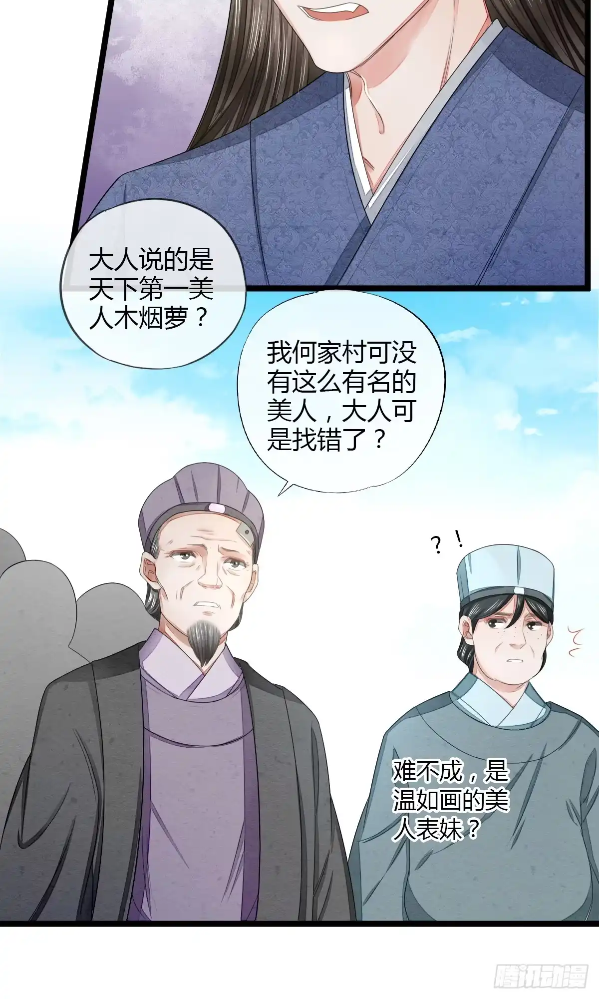 《我让渣男痛哭流涕》告密者竟然是你！ 第8页