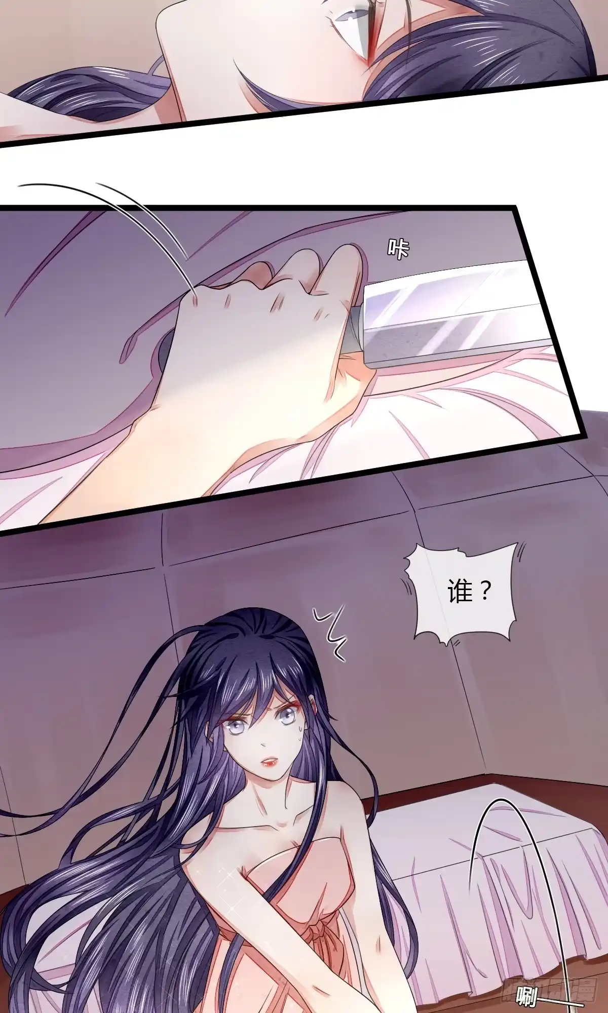 《我让渣男痛哭流涕》告密者竟然是你！ 第2页