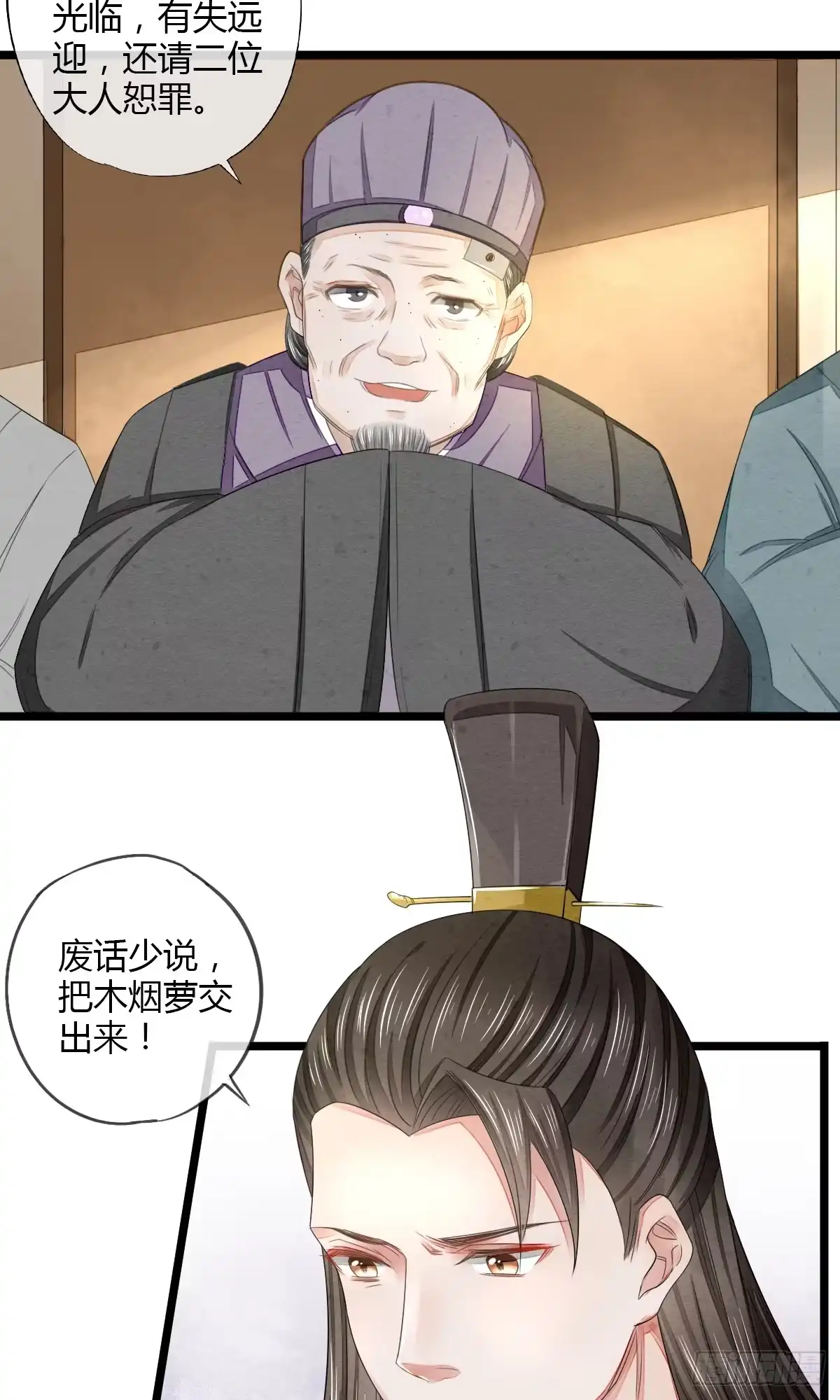 《我让渣男痛哭流涕》告密者竟然是你！ 第7页