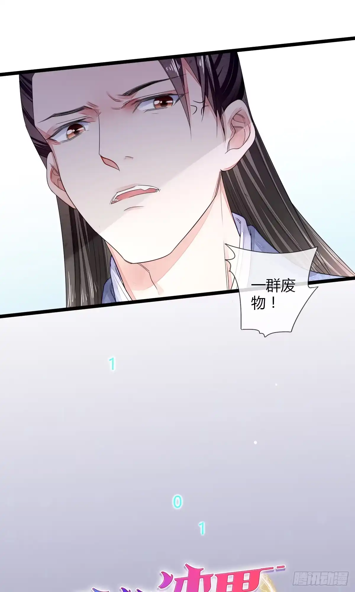 《我让渣男痛哭流涕》神医登场！ 第5页