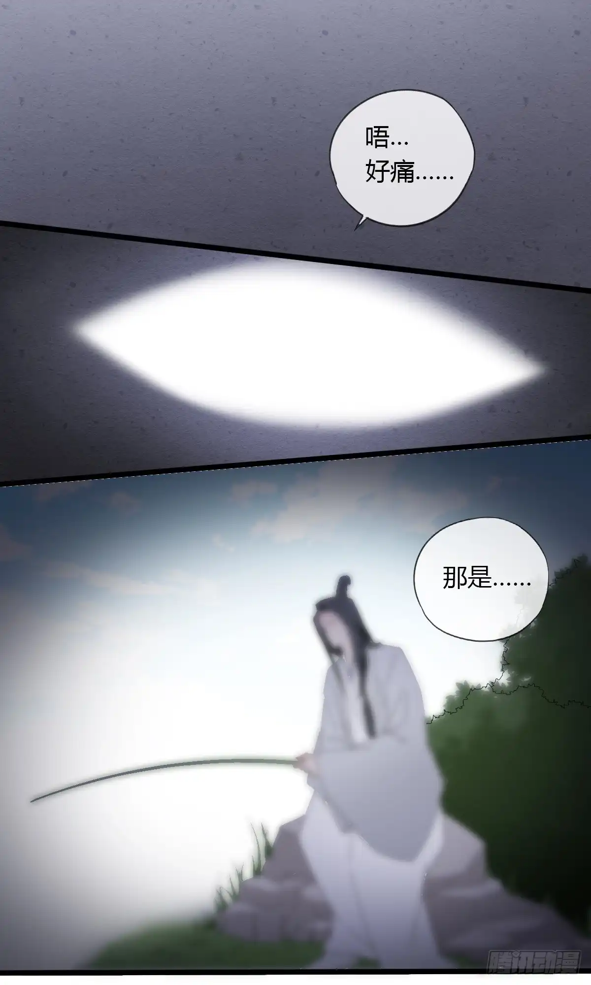 《我让渣男痛哭流涕》神医登场！ 第24页