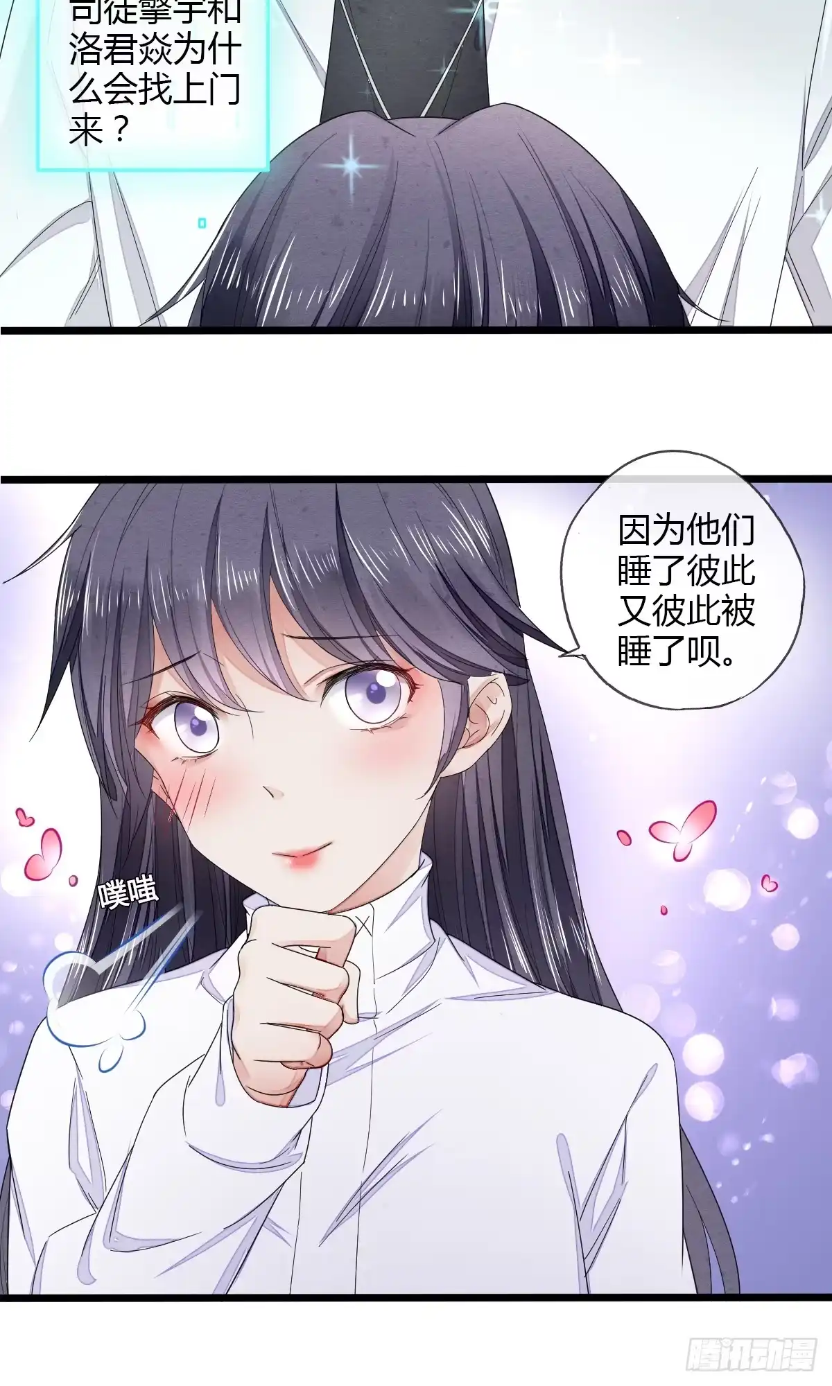 《我让渣男痛哭流涕》神医登场！ 第20页