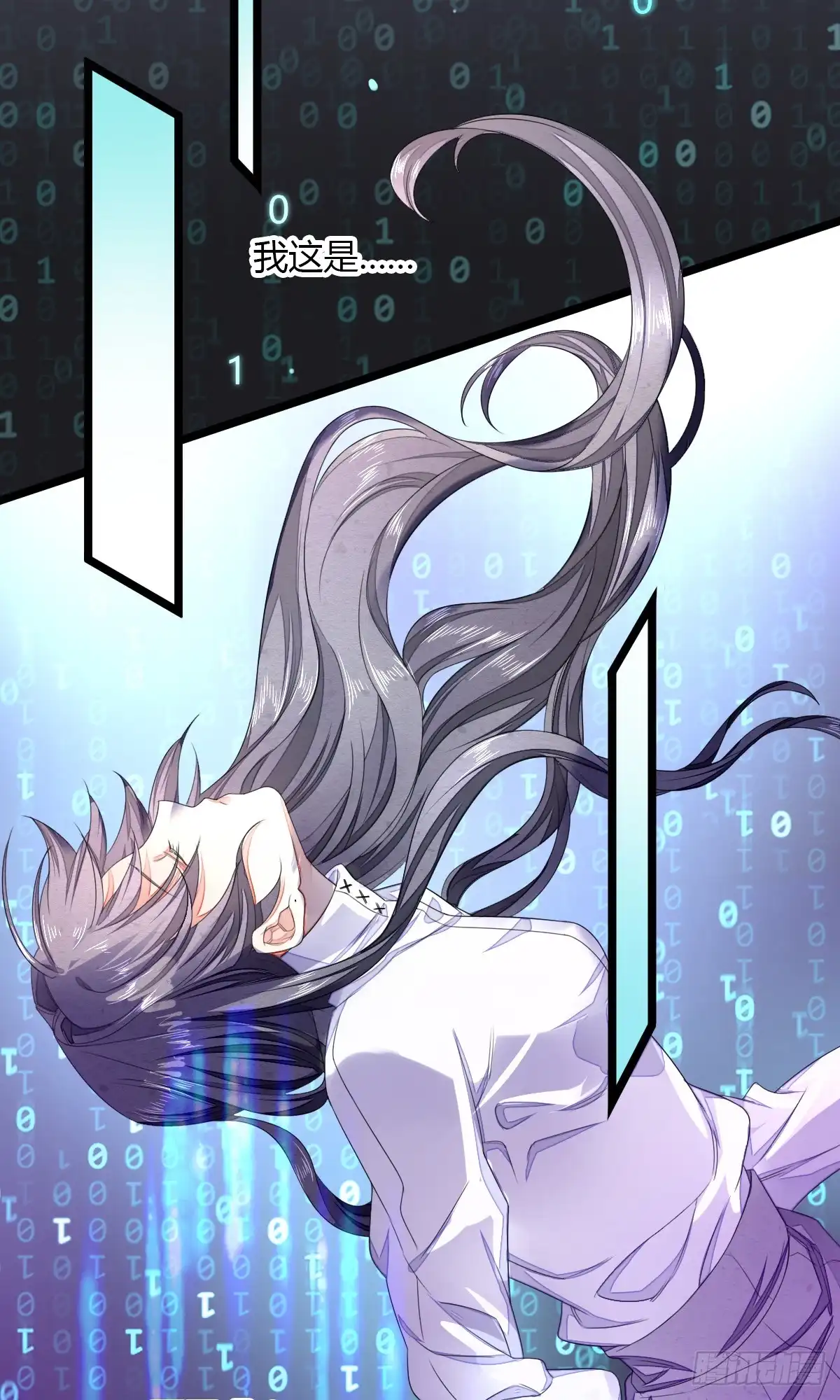 《我让渣男痛哭流涕》神医登场！ 第7页