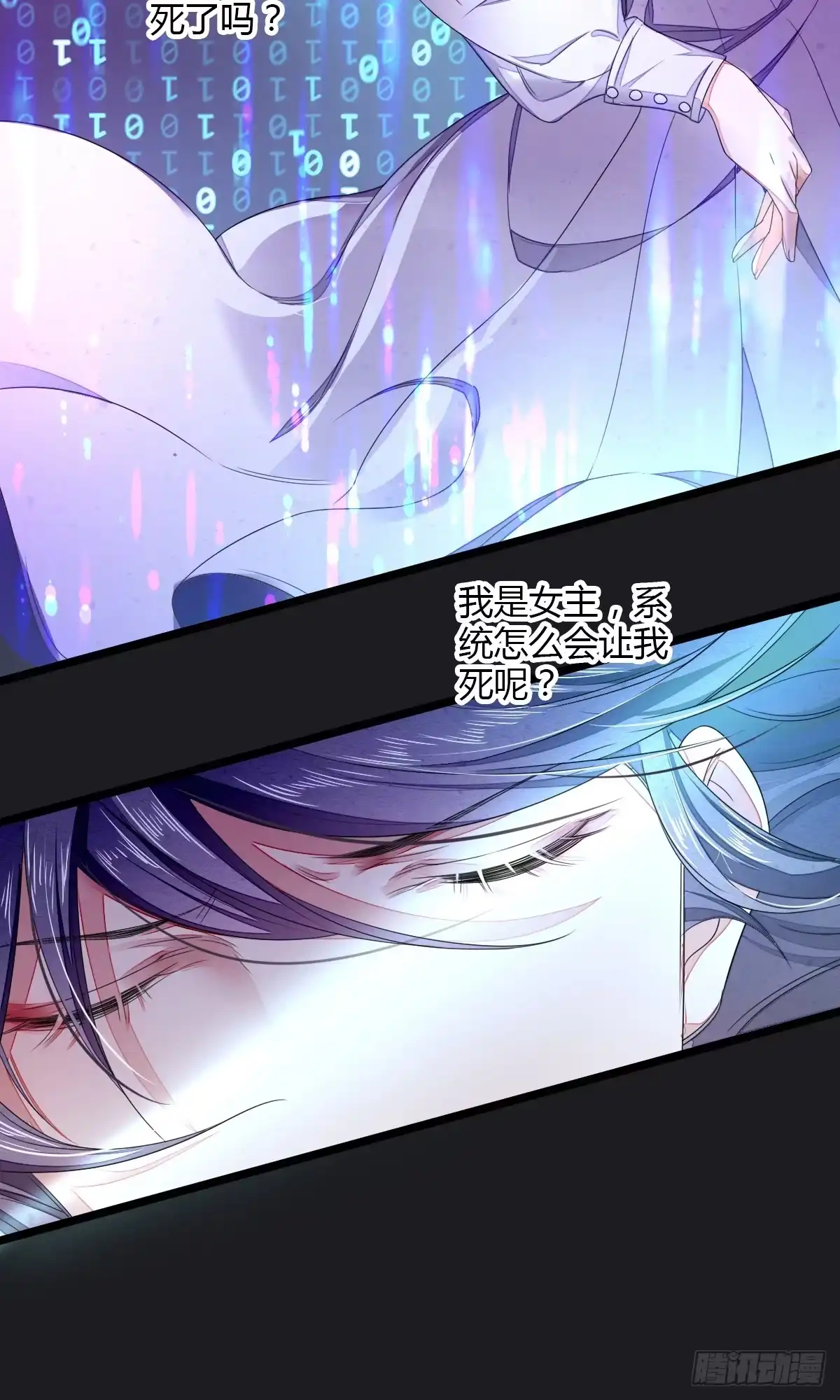 《我让渣男痛哭流涕》神医登场！ 第8页