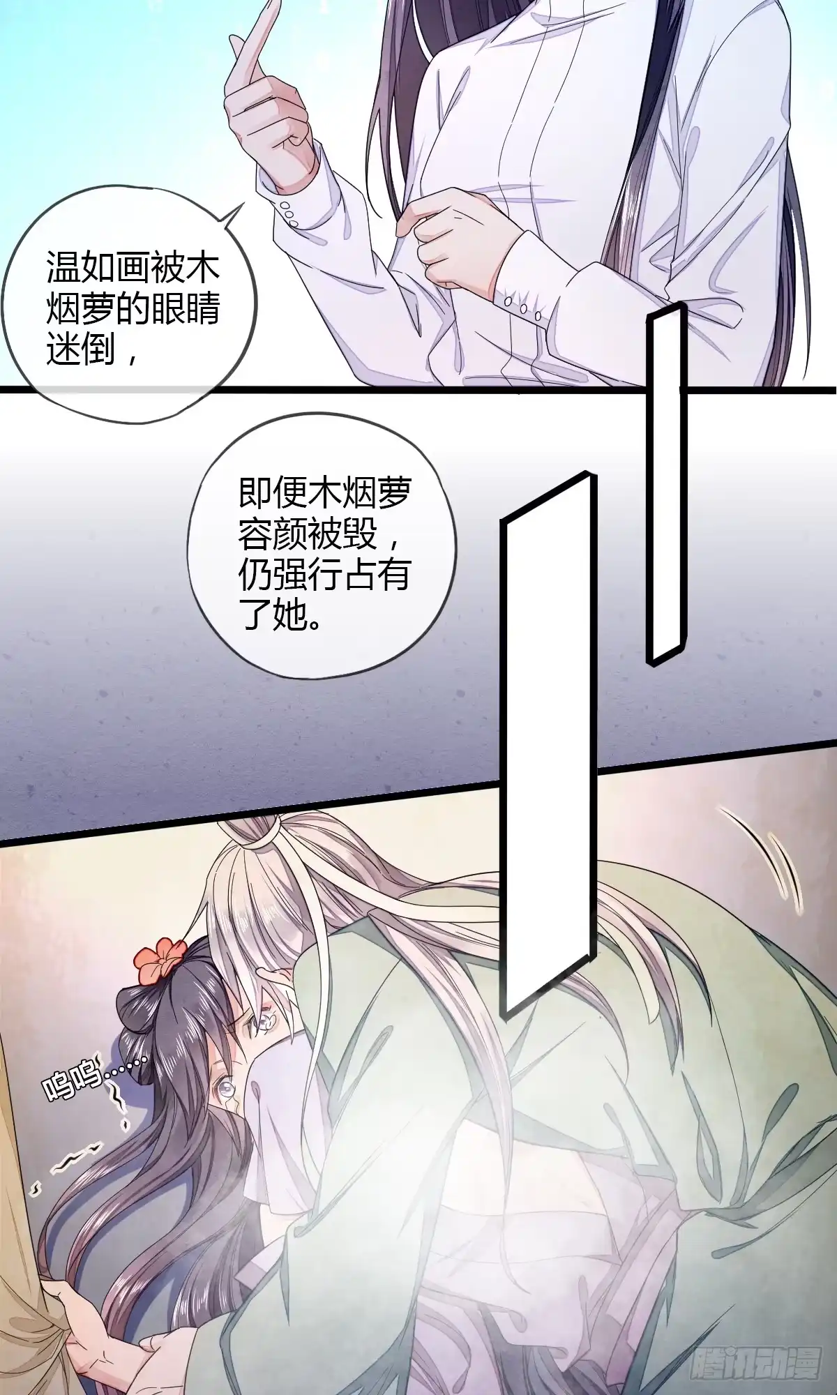 《我让渣男痛哭流涕》神医登场！ 第14页