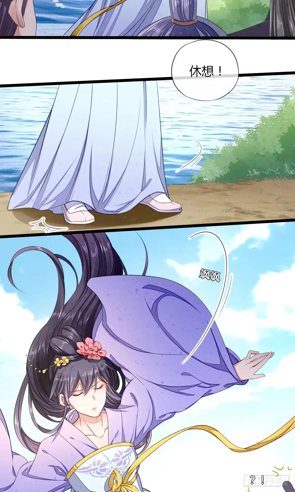 《我让渣男痛哭流涕》神医登场！ 第3页