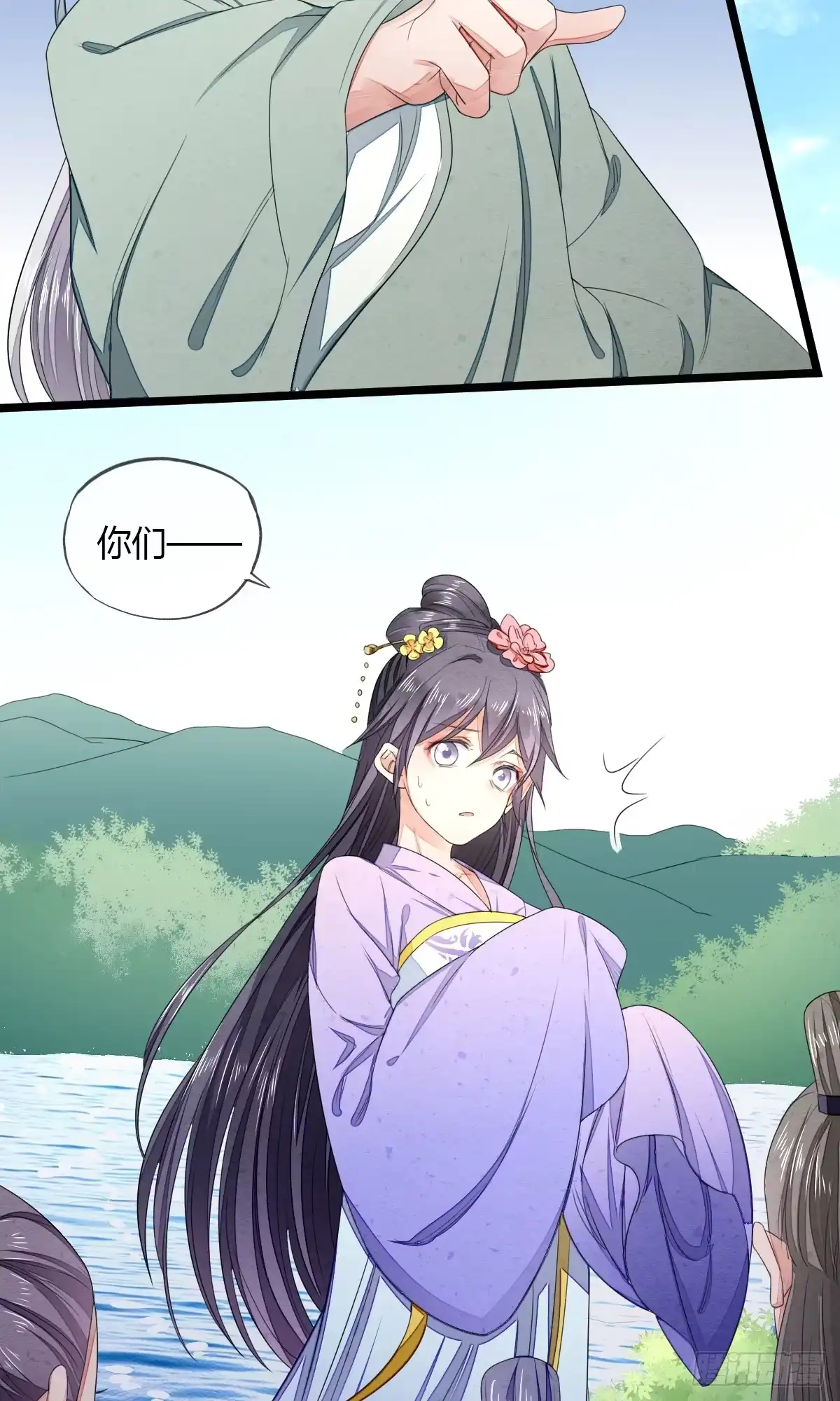 《我让渣男痛哭流涕》神医登场！ 第2页