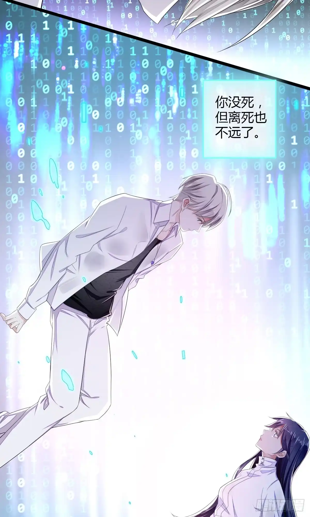 《我让渣男痛哭流涕》神医登场！ 第11页
