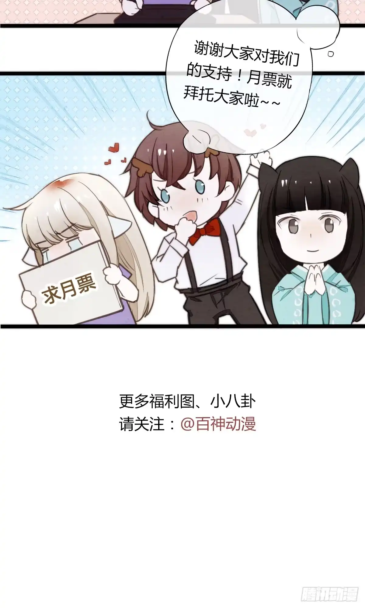 《我让渣男痛哭流涕》一言不合就脱衣服 第33页