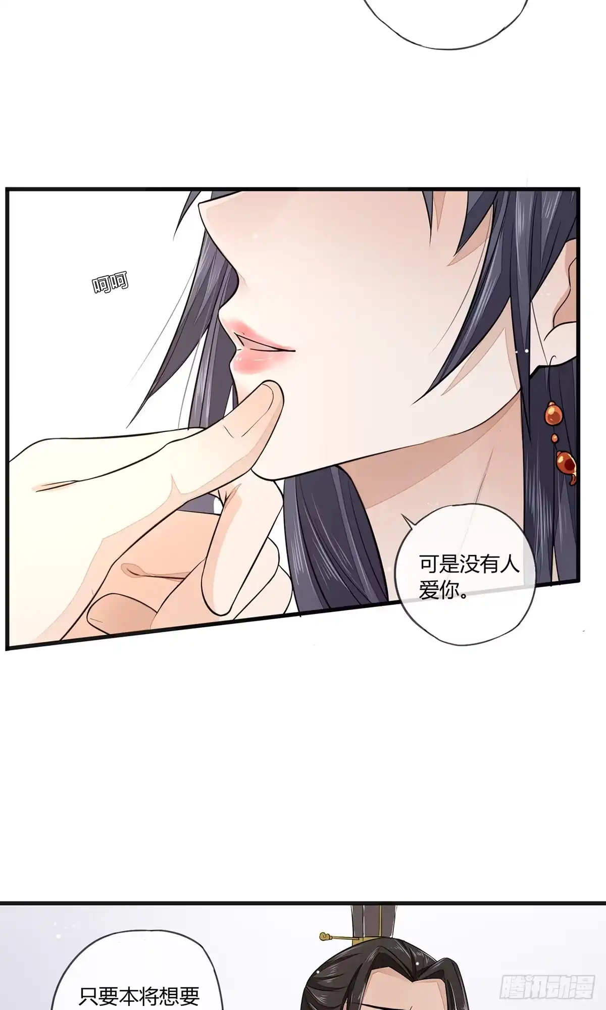 《我让渣男痛哭流涕》一言不合就脱衣服 第27页
