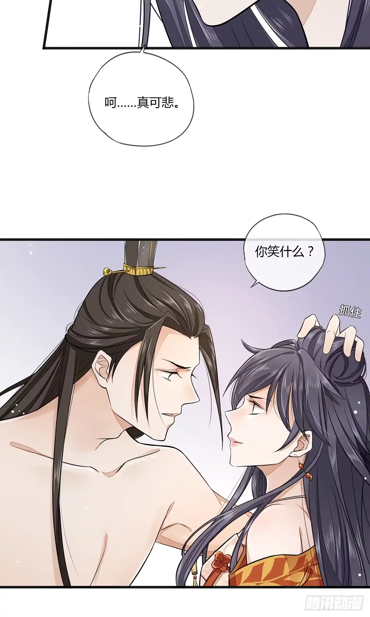 《我让渣男痛哭流涕》一言不合就脱衣服 第24页
