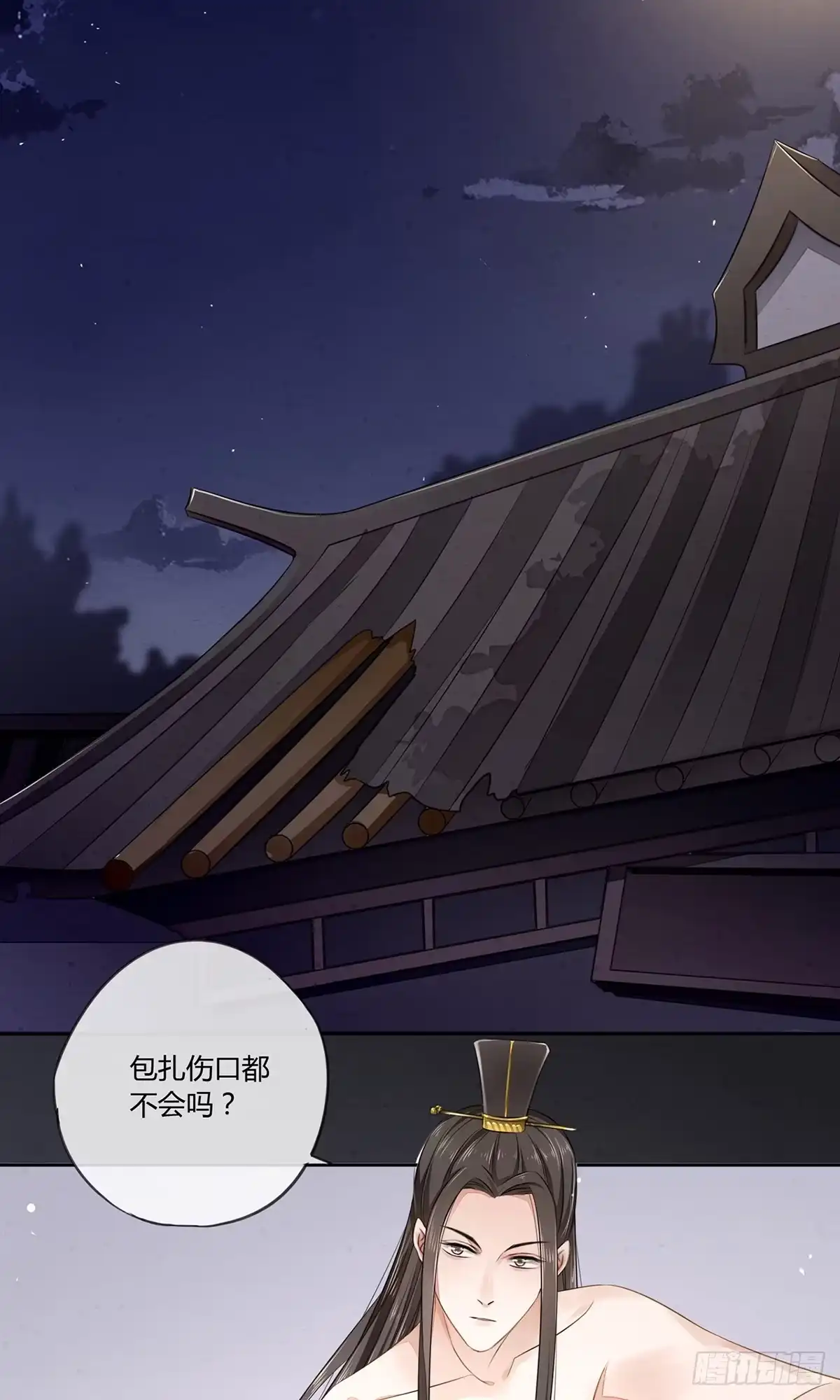 《我让渣男痛哭流涕》一言不合就脱衣服 第5页