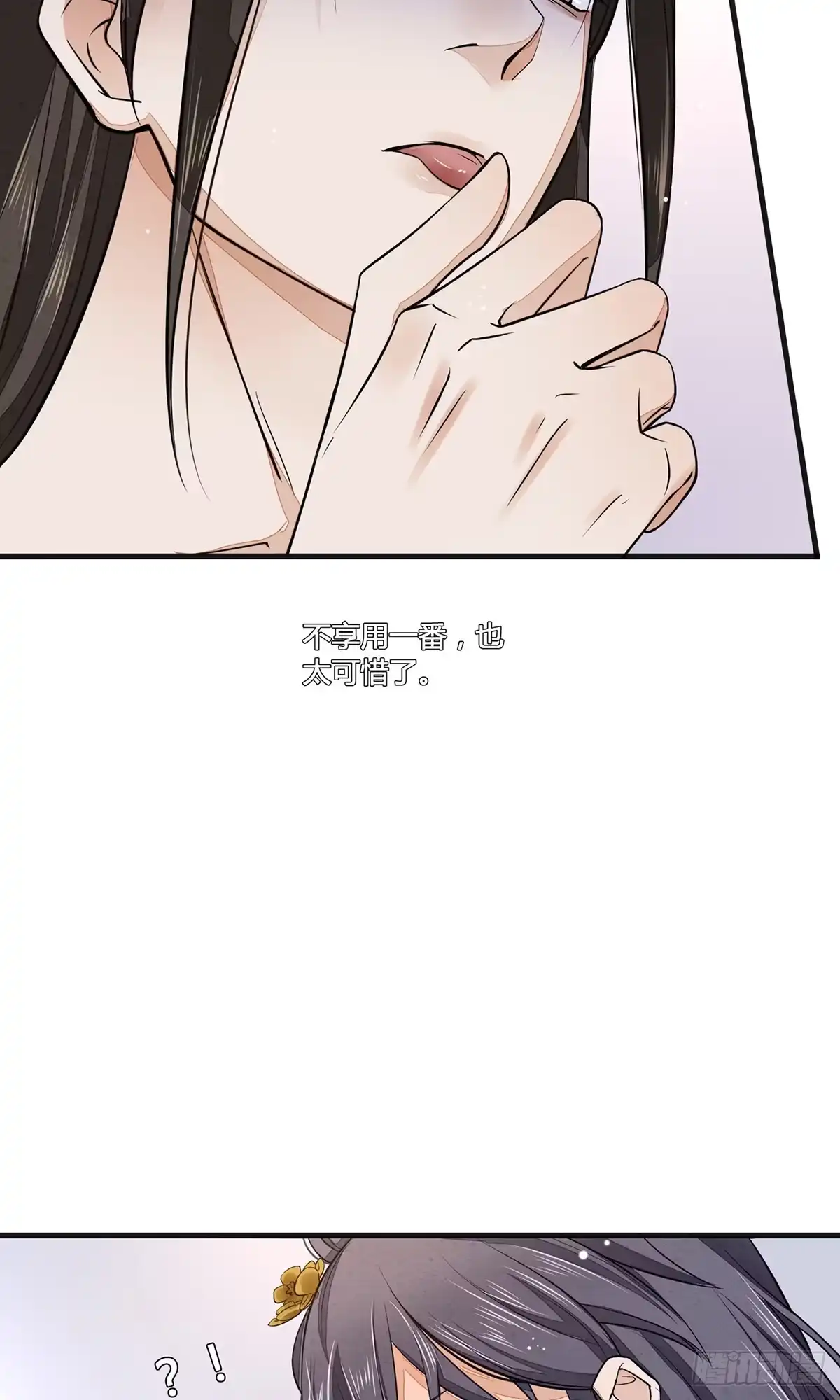 《我让渣男痛哭流涕》一言不合就脱衣服 第22页
